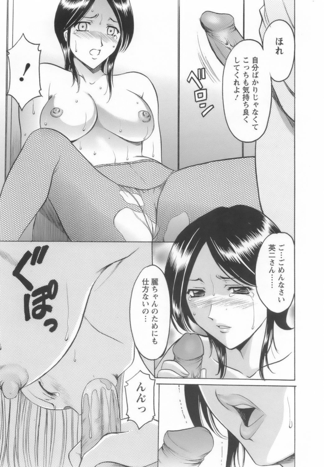 【エロ漫画】【エロ漫画】犯されている義娘の代わりに体を捧げる母親…６９でクンニをされて騎乗位で生ハメ中出し輪姦レイプされちゃう【星野竜一：独占】