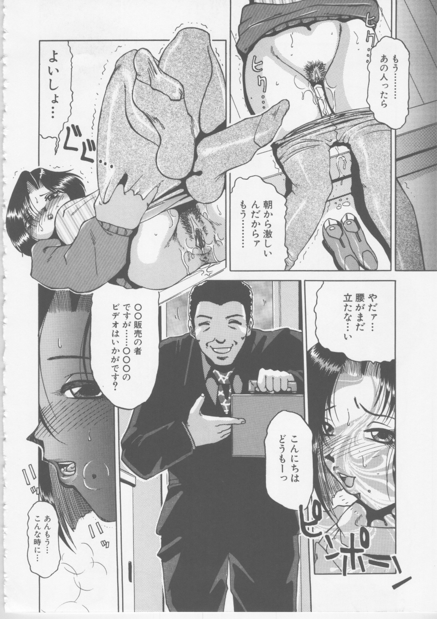 【エロ漫画】【エロ漫画】家に訪れてきた営業マンや配達員と不倫してしまうビッチ妻。淫乱な彼女は彼らの目の前でオナニーして誘惑しては生ハメ中出しセックス！【東航：奥様の災難】