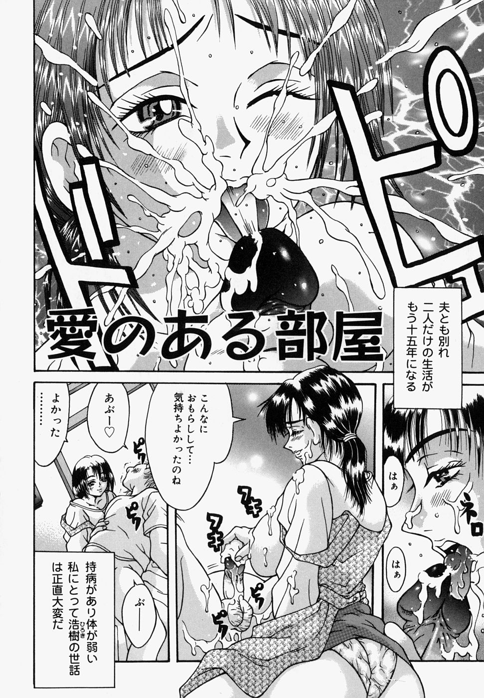 【エロ漫画】【エロ漫画】目が覚めると全裸で拘束されていた妊婦の巨乳彼女…彼氏に売られてしまった妊婦の巨乳彼女は、男たちに輪姦されてしまう。【橘桃生：愛のある部屋】
