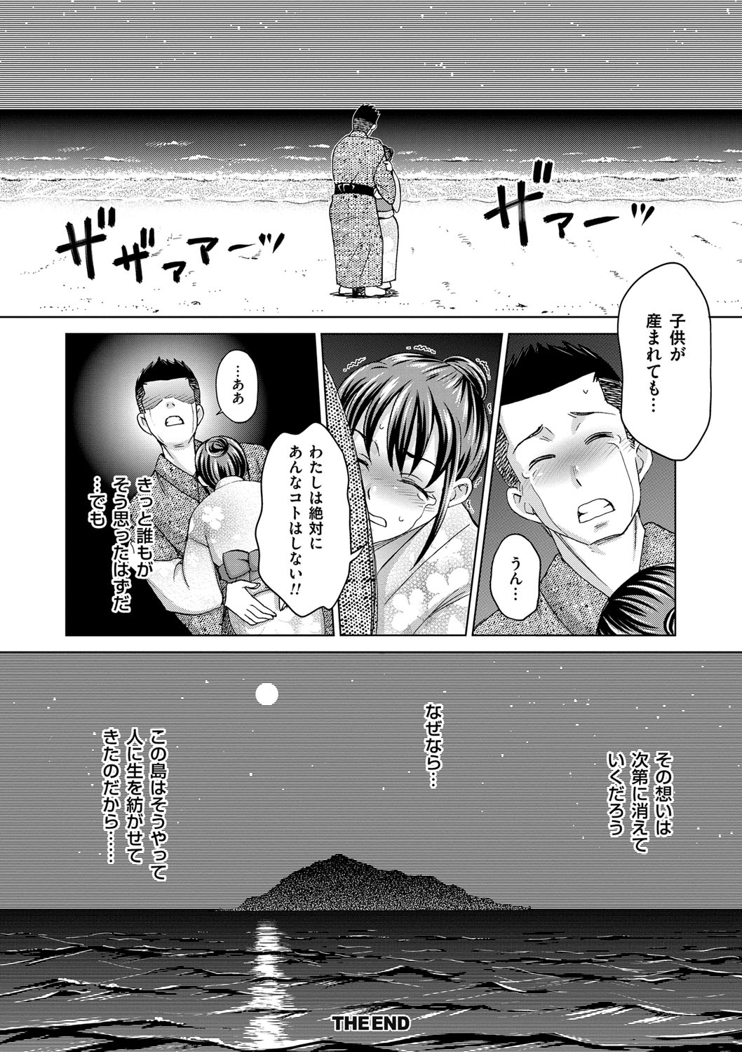 【エロ漫画】【エロ漫画】島の儀式で実の息子を筆おろしするむっちりママ…積極的に彼に求める彼女はパイズリやフェラなどをした後、騎乗位で中出し近親相姦！【白石なぎさ：親子相姦島】