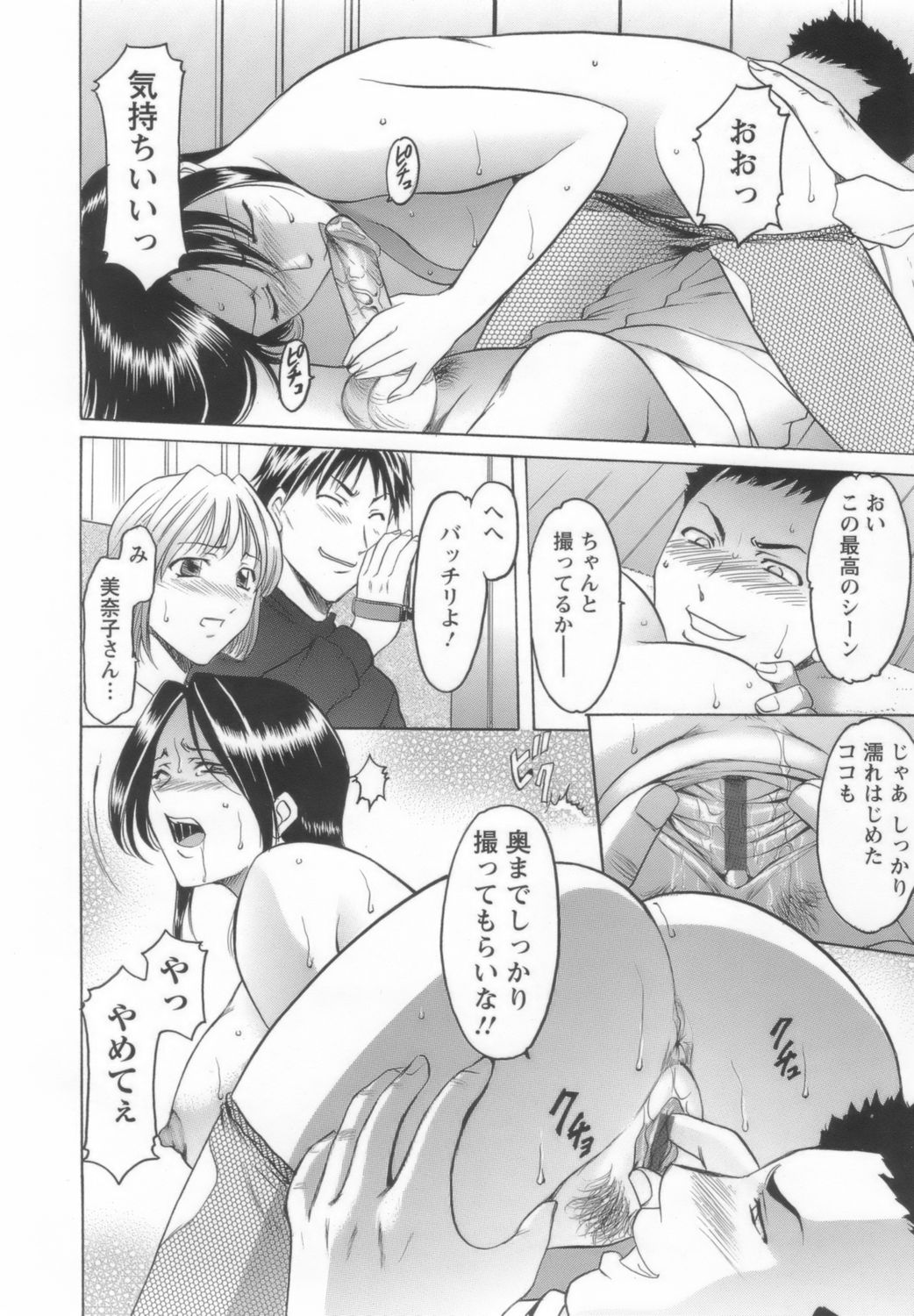 【エロ漫画】【エロ漫画】犯されている義娘の代わりに体を捧げる母親…６９でクンニをされて騎乗位で生ハメ中出し輪姦レイプされちゃう【星野竜一：独占】