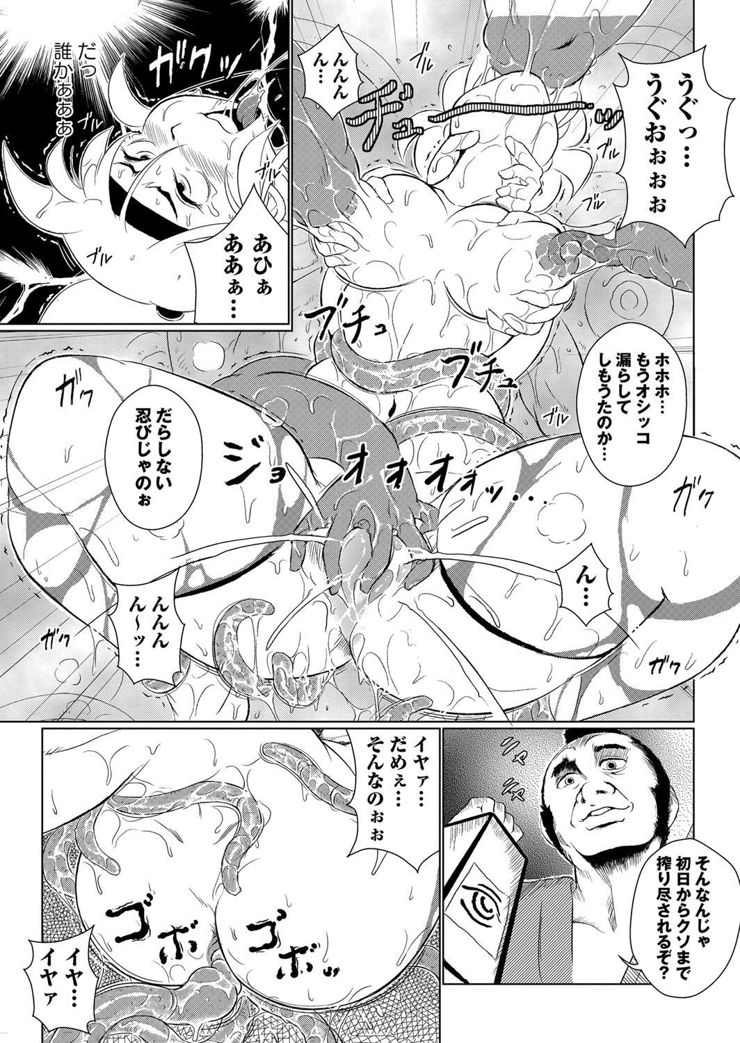 【エロ漫画】【エロ漫画】拘束されて拘束されちゃうムチムチ巨乳のくノ一…触手で愛撫されて生ハメ中出し調教でアクメ堕ちしちゃう【ビッチゴイゴスター：淫魔忍法帖】