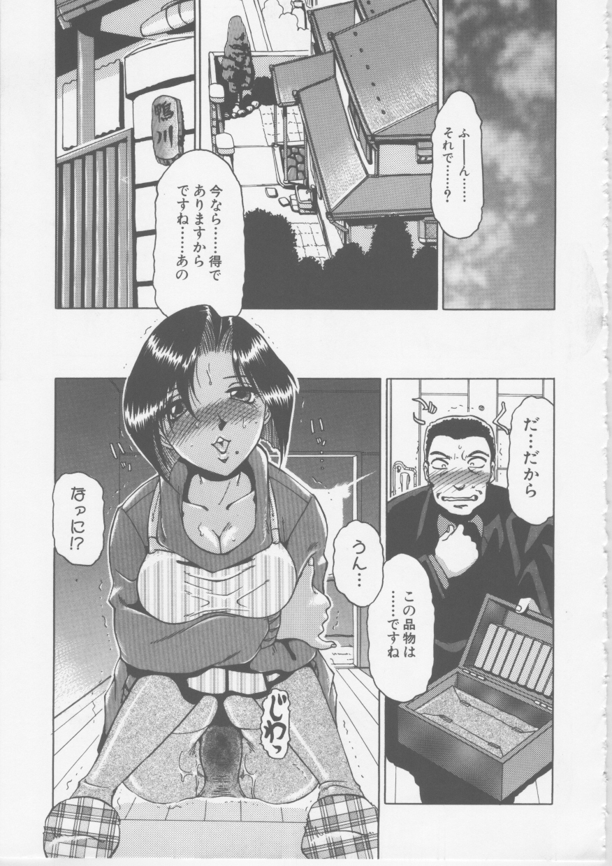 【エロ漫画】【エロ漫画】家に訪れてきた営業マンや配達員と不倫してしまうビッチ妻。淫乱な彼女は彼らの目の前でオナニーして誘惑しては生ハメ中出しセックス！【東航：奥様の災難】