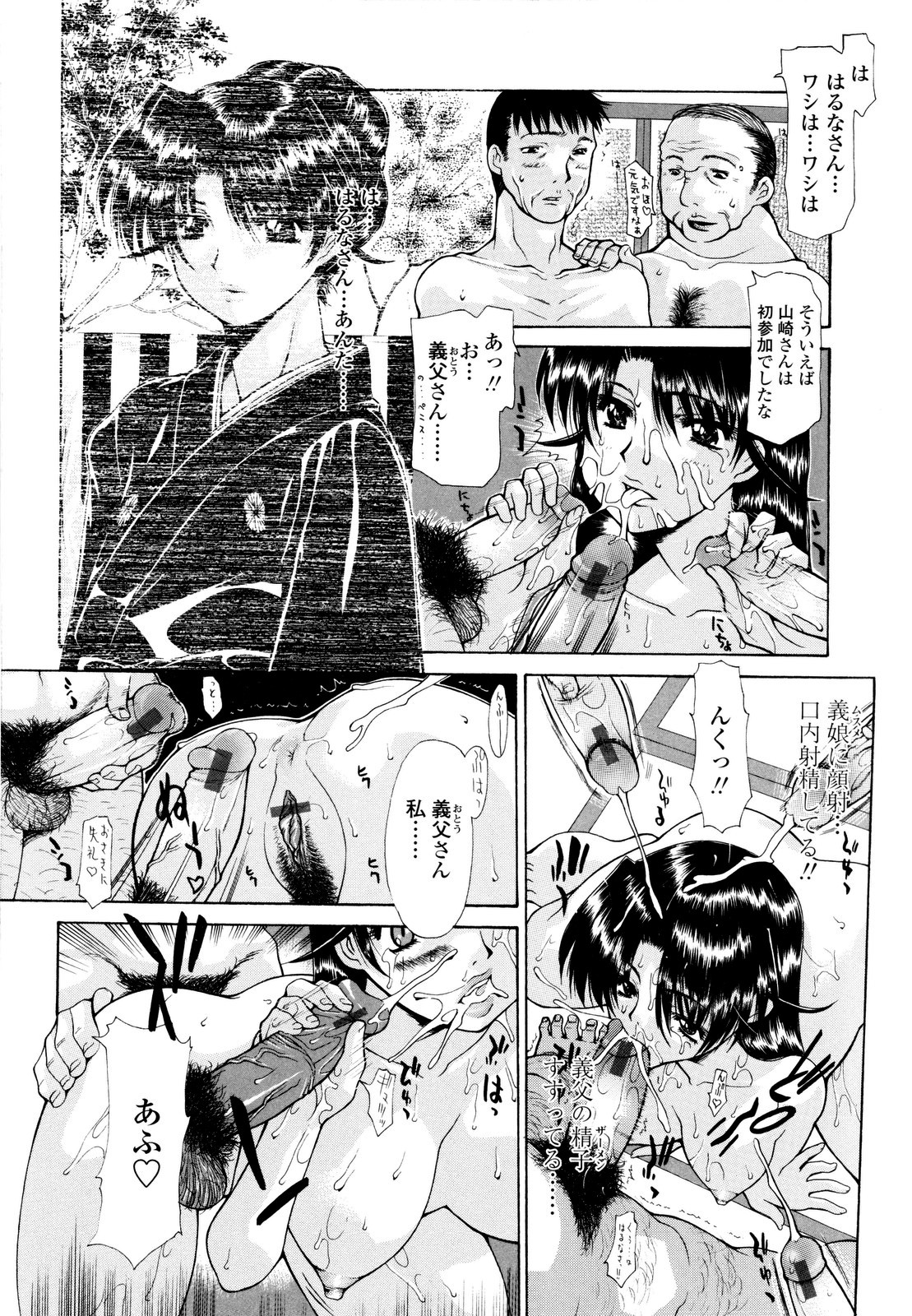 【エロ漫画】【エロ漫画】商店街の会合でキモオヤジたちに性処理させられる巨乳未亡人…無理やりフェラさせられて両穴犯され、二穴中出し輪姦調教レイプで白濁絶頂【伊沢慎壱:春の華の未亡人】