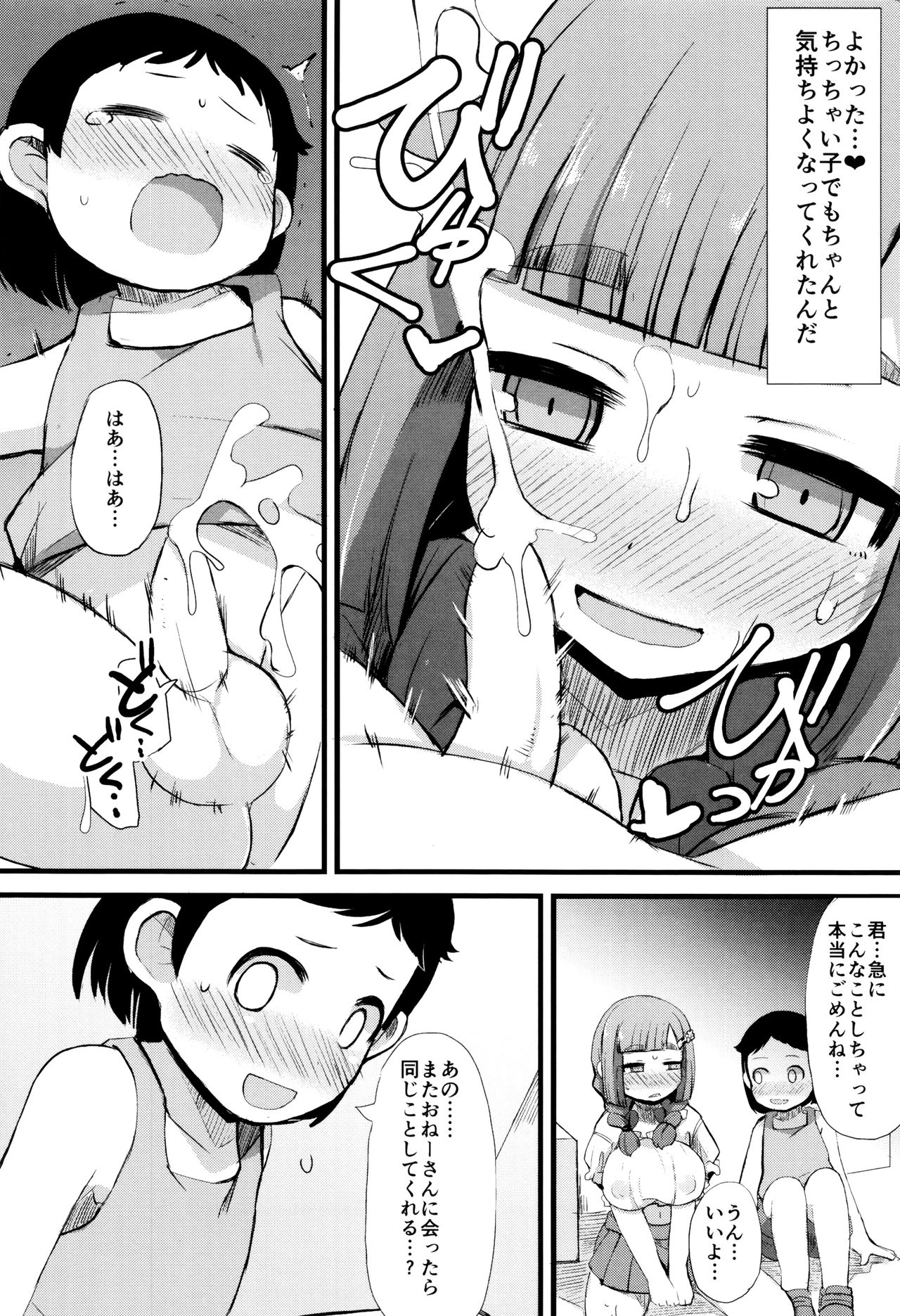 【エロ漫画】【エロ漫画】イケメンの先輩からメールで指示された通りに従っちゃう美少女…ノーパンで学校に登校して男子を誘惑しちゃうご奉仕フェラから生ハメ中出しセックスしちゃう【リリスラウダ：堕落乃秀才】