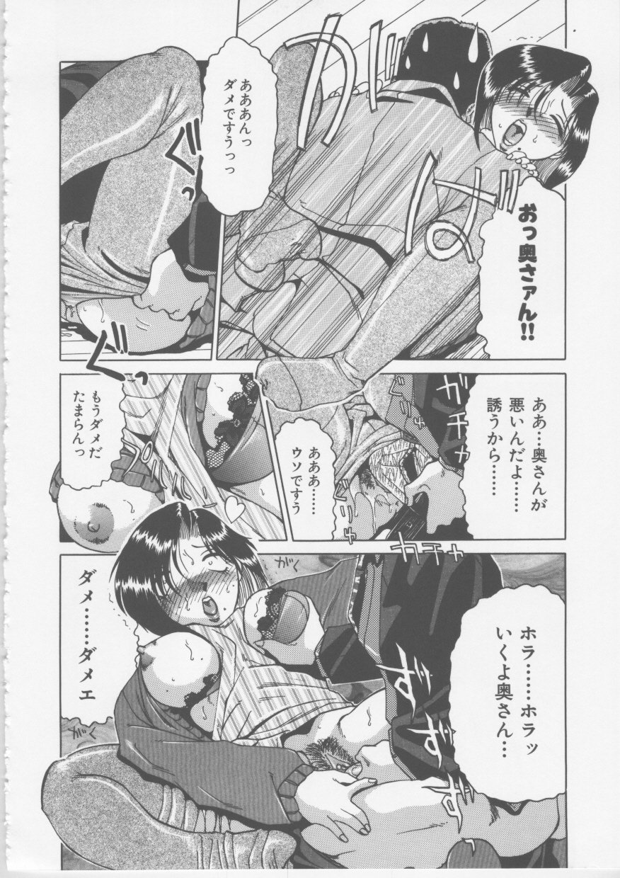【エロ漫画】【エロ漫画】家に訪れてきた営業マンや配達員と不倫してしまうビッチ妻。淫乱な彼女は彼らの目の前でオナニーして誘惑しては生ハメ中出しセックス！【東航：奥様の災難】