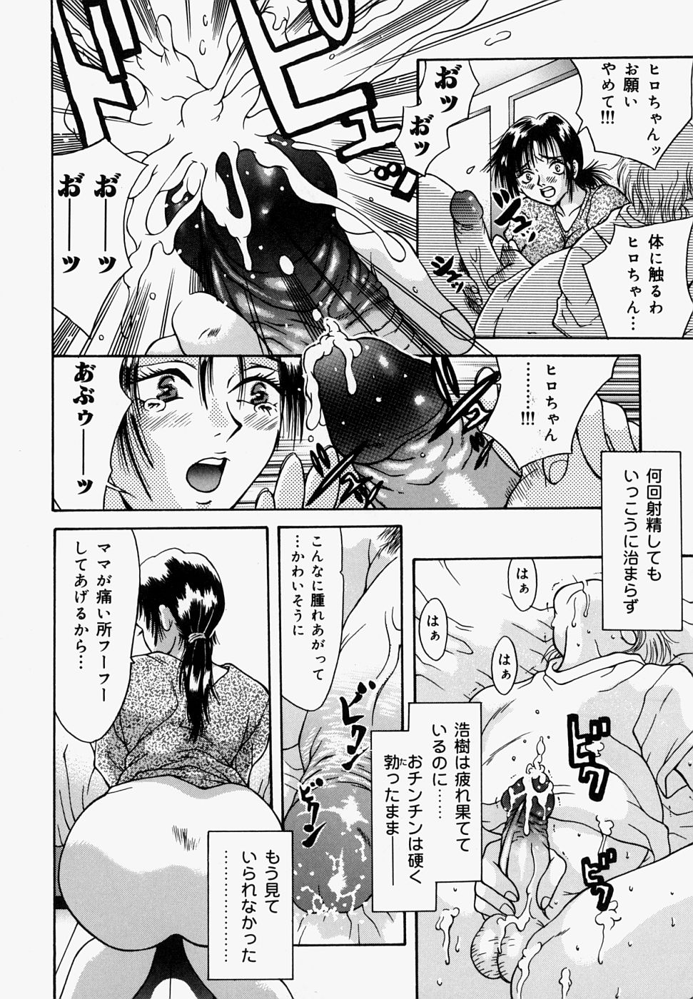 【エロ漫画】【エロ漫画】目が覚めると全裸で拘束されていた妊婦の巨乳彼女…彼氏に売られてしまった妊婦の巨乳彼女は、男たちに輪姦されてしまう。【橘桃生：愛のある部屋】