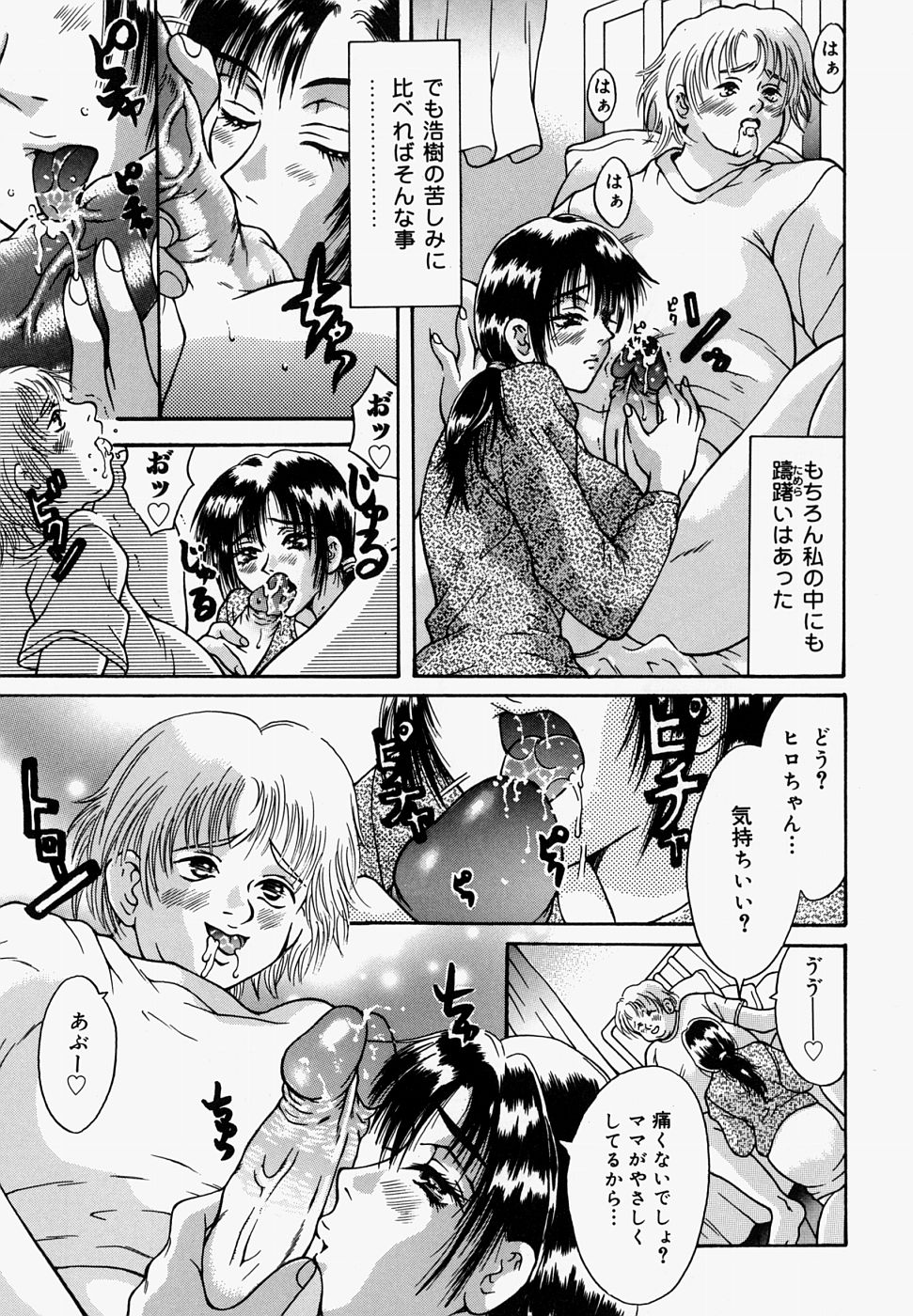 【エロ漫画】【エロ漫画】目が覚めると全裸で拘束されていた妊婦の巨乳彼女…彼氏に売られてしまった妊婦の巨乳彼女は、男たちに輪姦されてしまう。【橘桃生：愛のある部屋】
