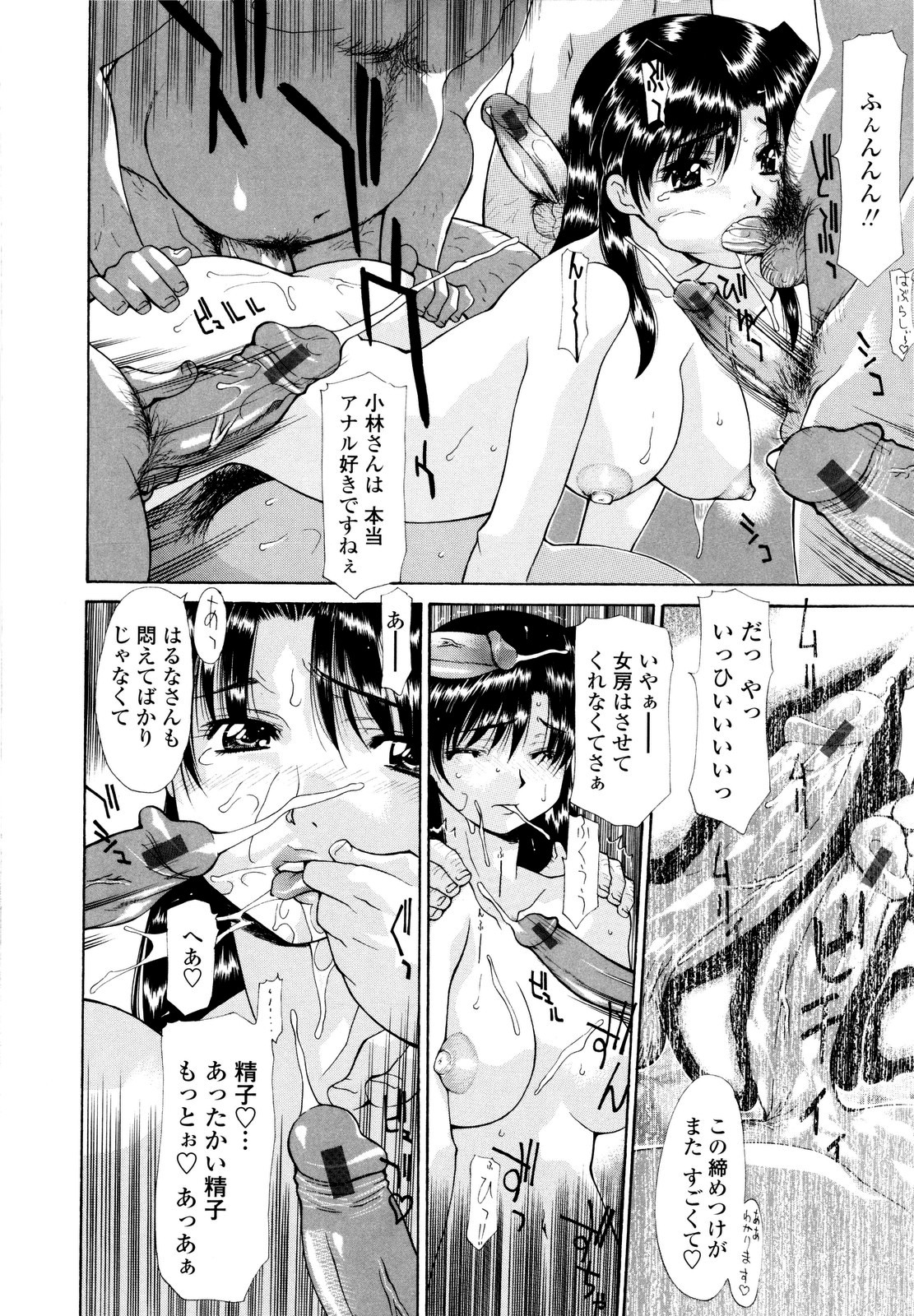 【エロ漫画】【エロ漫画】商店街の会合でキモオヤジたちに性処理させられる巨乳未亡人…無理やりフェラさせられて両穴犯され、二穴中出し輪姦調教レイプで白濁絶頂【伊沢慎壱:春の華の未亡人】