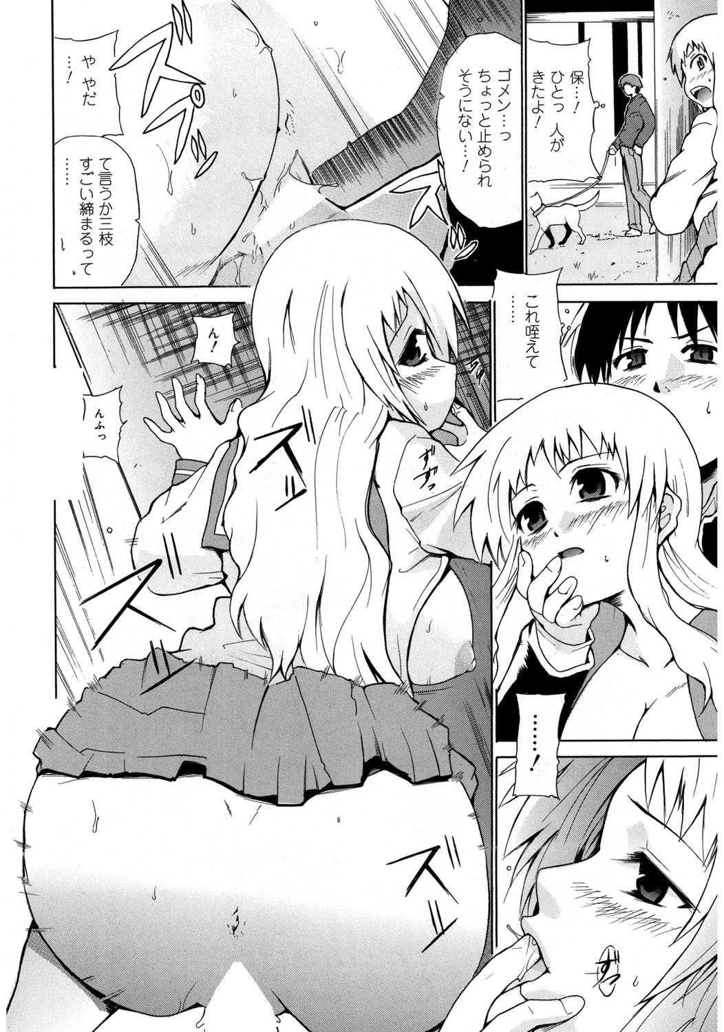 【エロ漫画】【エロ漫画】痴漢から救ってくれた男子を誘惑しちゃう巨乳のJK…おっぱいを見せて乳首責めやフェラでご奉仕して生ハメ中出しいちゃラブセックスしちゃう【千葉哲太郎:ホントの気持ち】