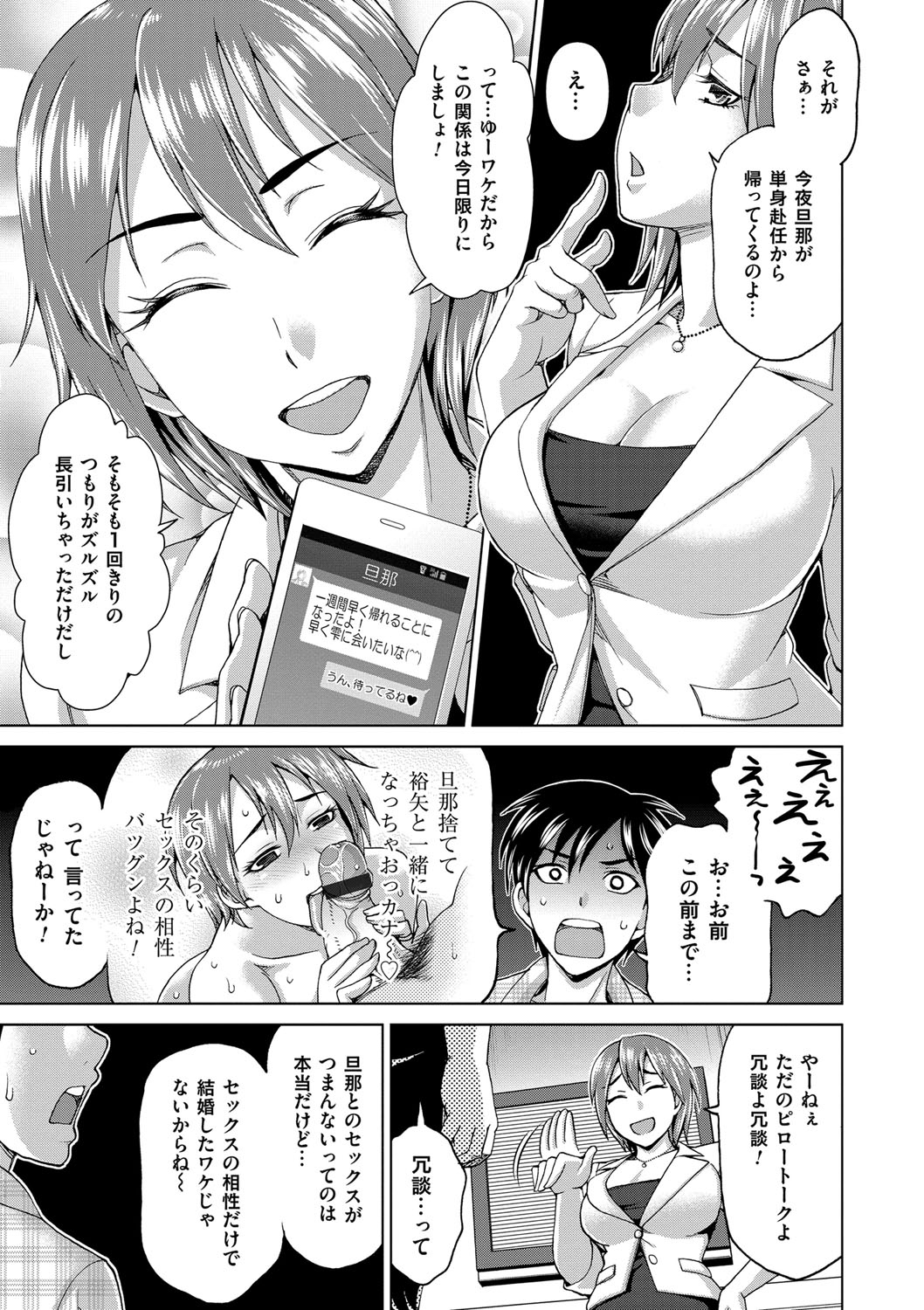 【エロ漫画】【エロ漫画】年下男との浮気エッチで感じる清楚系人妻…彼に従順になった彼女は中出しされてよがりまくる！【白石なぎさ：人妻ホイホイ】