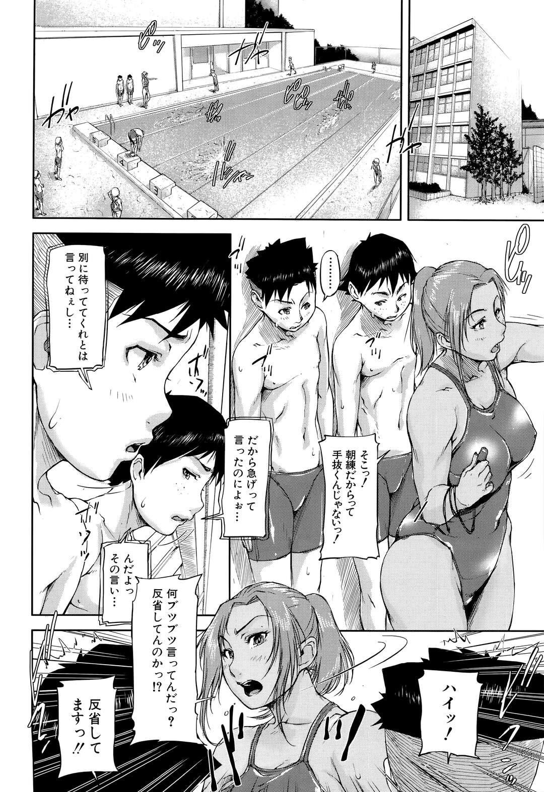 【エロ漫画】【エロ漫画】同僚教師が生徒と激しくセックスしてるところに遭遇してしまった女教師…自分も激しく発情してしまい、近くにいたショタを押し倒し、自分の性欲の限りをぶつける【さいやずみ:We are the 痴女教師】