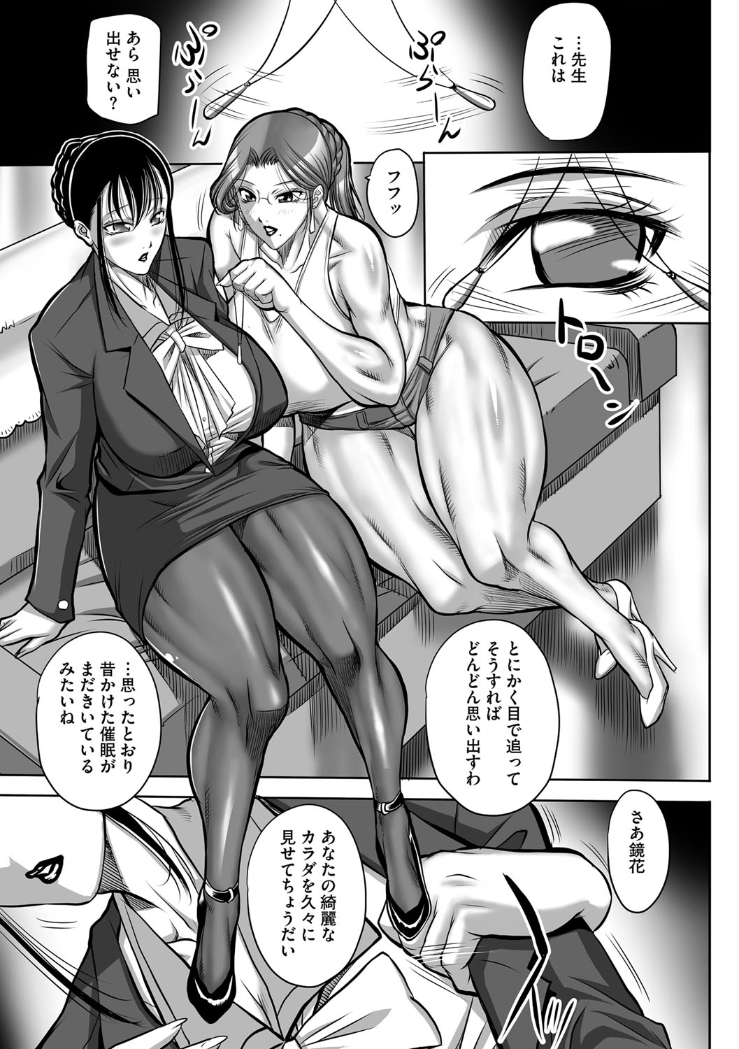【エロ漫画】【エロ漫画】女学園長に催眠をかけられてしまったムチムチ爆乳教師…従順になった彼女は女学園長に手マンやクンニなどエッチなレズ調教を受ける事となる！【茜しゅうへい：豊満女教師調教 鏡花】