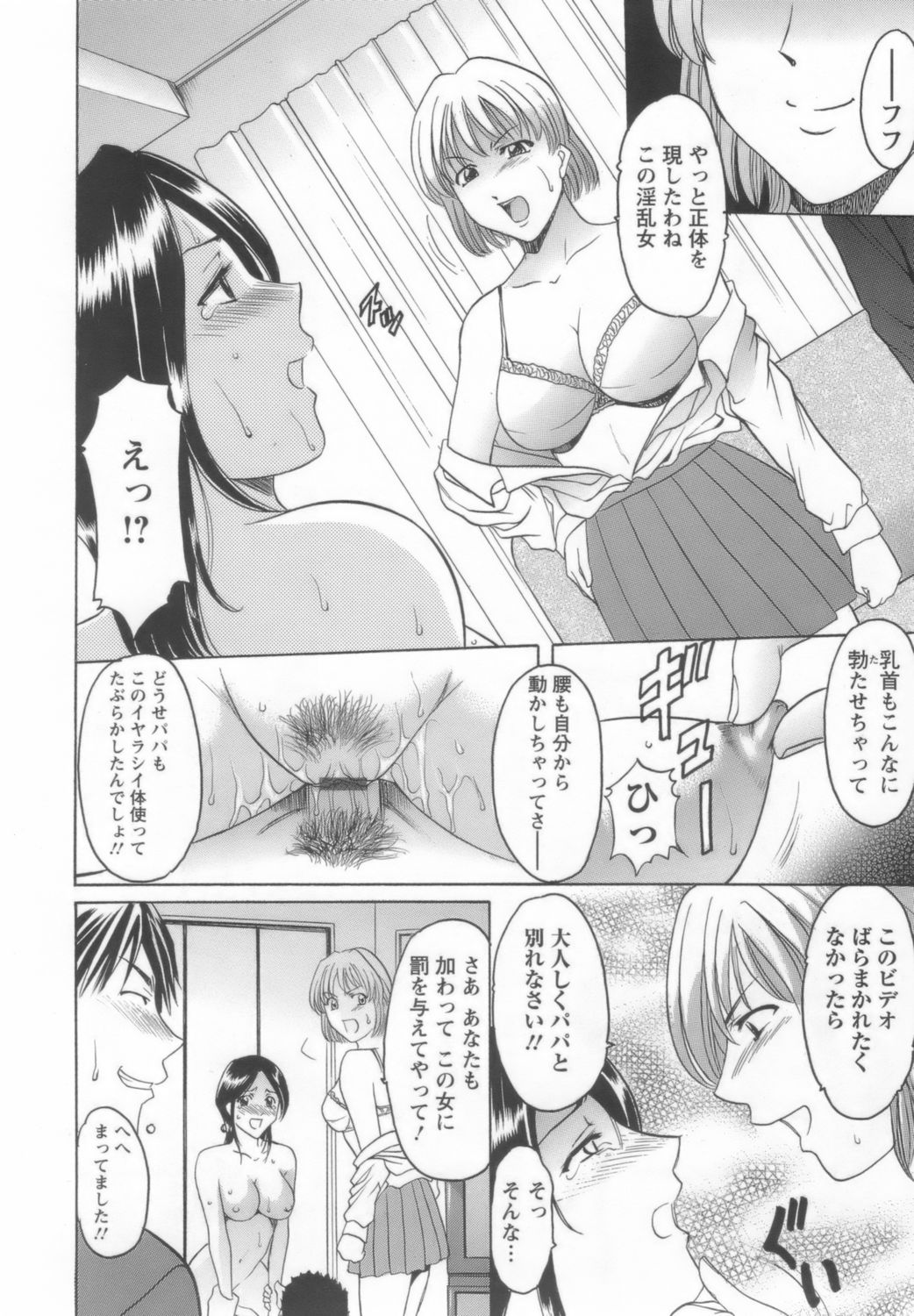 【エロ漫画】【エロ漫画】犯されている義娘の代わりに体を捧げる母親…６９でクンニをされて騎乗位で生ハメ中出し輪姦レイプされちゃう【星野竜一：独占】