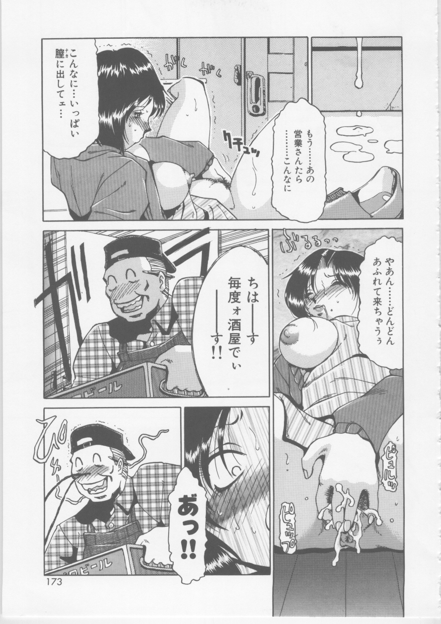 【エロ漫画】【エロ漫画】家に訪れてきた営業マンや配達員と不倫してしまうビッチ妻。淫乱な彼女は彼らの目の前でオナニーして誘惑しては生ハメ中出しセックス！【東航：奥様の災難】