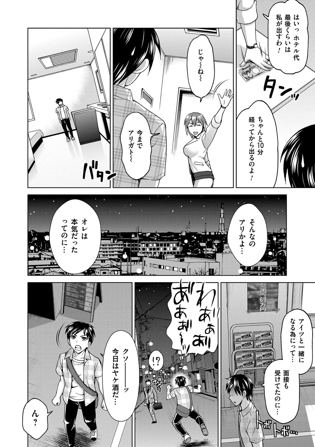 【エロ漫画】【エロ漫画】年下男との浮気エッチで感じる清楚系人妻…彼に従順になった彼女は中出しされてよがりまくる！【白石なぎさ：人妻ホイホイ】