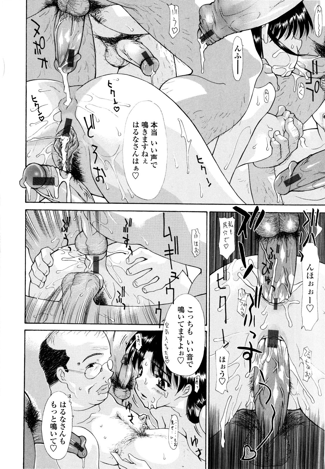 【エロ漫画】【エロ漫画】商店街の会合でキモオヤジたちに性処理させられる巨乳未亡人…無理やりフェラさせられて両穴犯され、二穴中出し輪姦調教レイプで白濁絶頂【伊沢慎壱:春の華の未亡人】