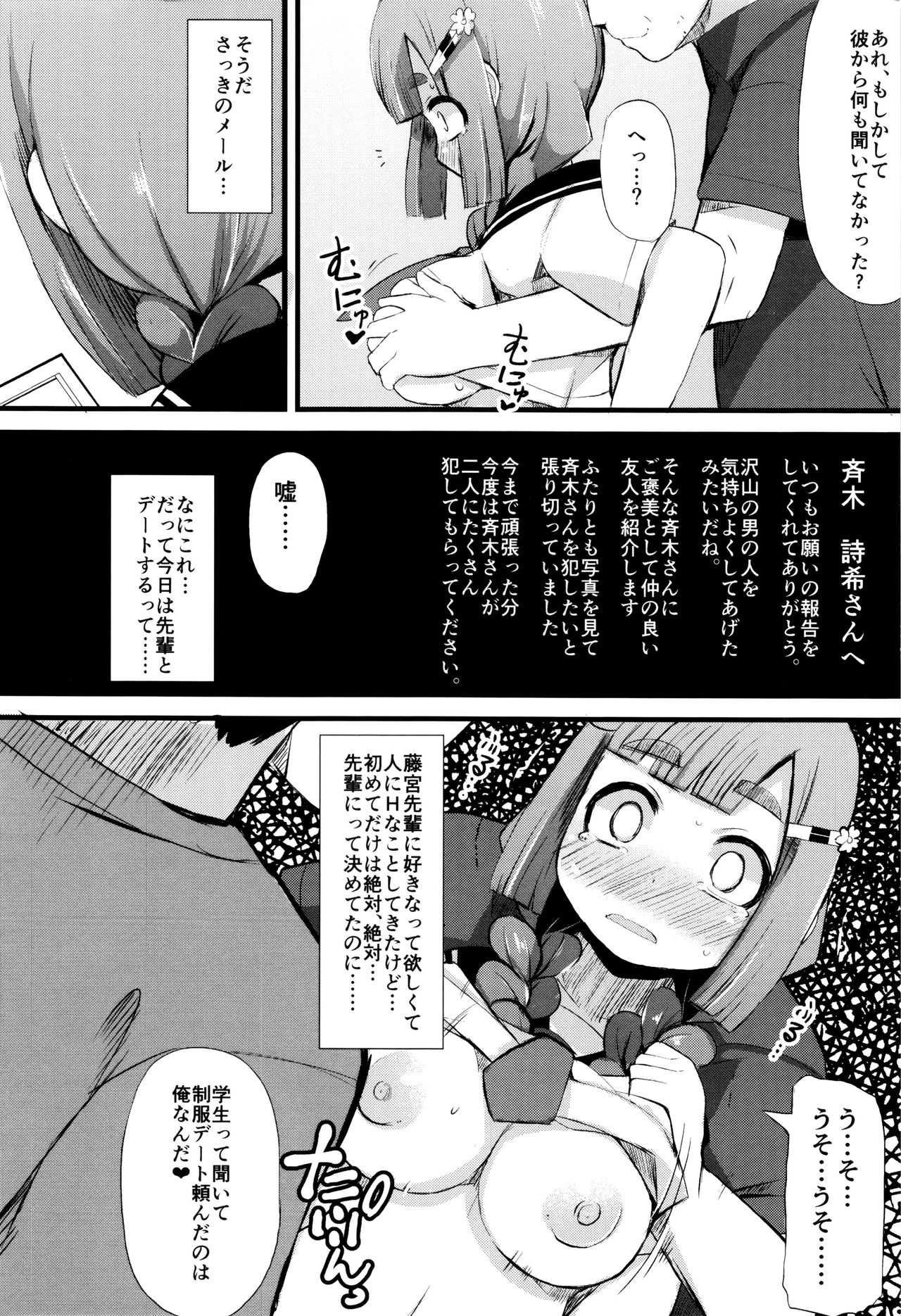 【エロ漫画】【エロ漫画】イケメンの先輩からメールで指示された通りに従っちゃう美少女…ノーパンで学校に登校して男子を誘惑しちゃうご奉仕フェラから生ハメ中出しセックスしちゃう【リリスラウダ：堕落乃秀才】