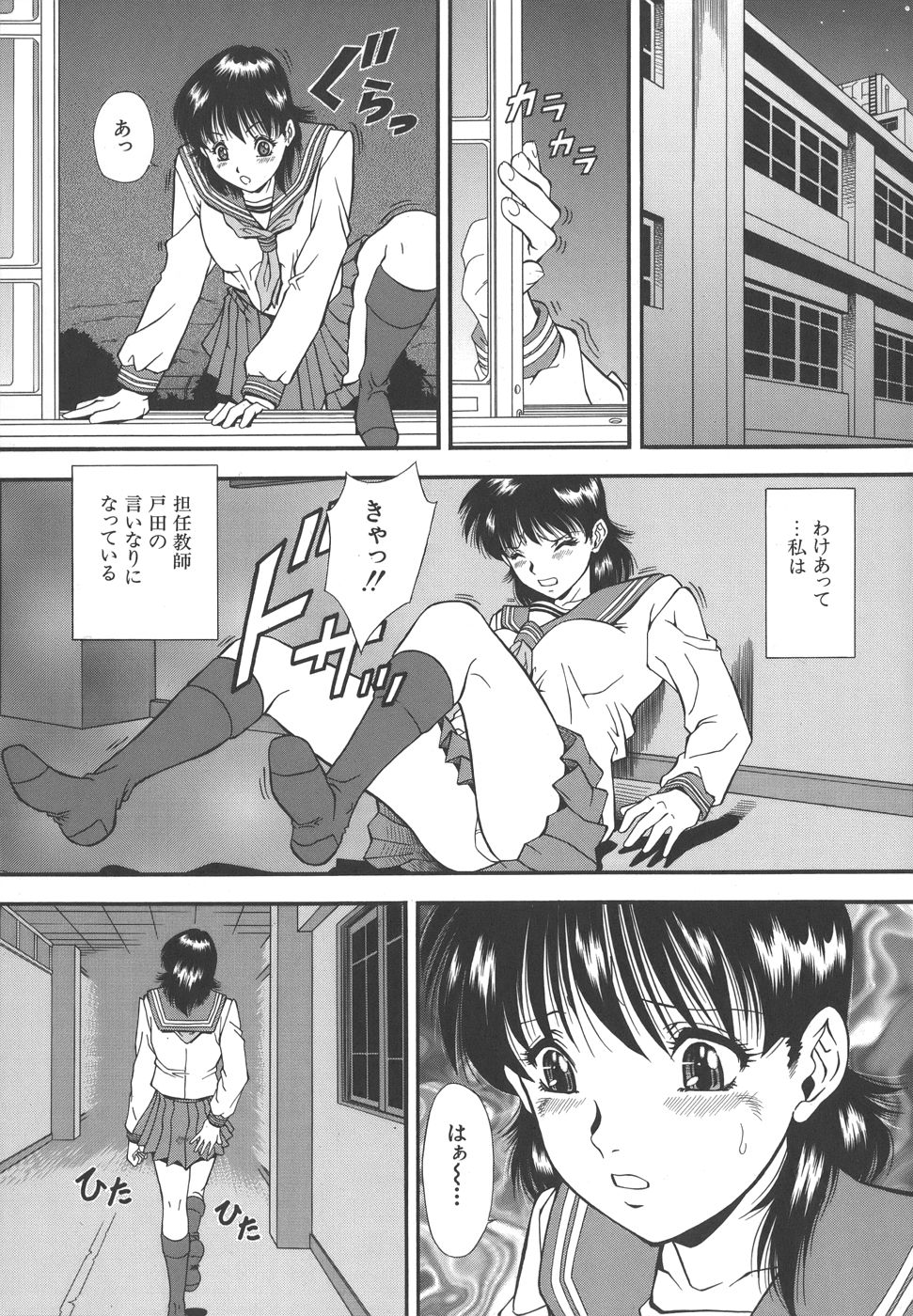【エロ漫画】【エロ漫画】成績の水増しの見返りに担任教師にセックスしちゃう巨乳JK。足を舐めてフェラでご奉仕すると激しい手マンで潮を吹かされ孕ませセックスで快楽堕ちしちゃう【飯尾鉄明:スケープゴート】