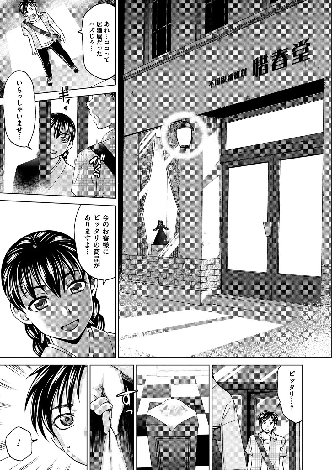 【エロ漫画】【エロ漫画】年下男との浮気エッチで感じる清楚系人妻…彼に従順になった彼女は中出しされてよがりまくる！【白石なぎさ：人妻ホイホイ】