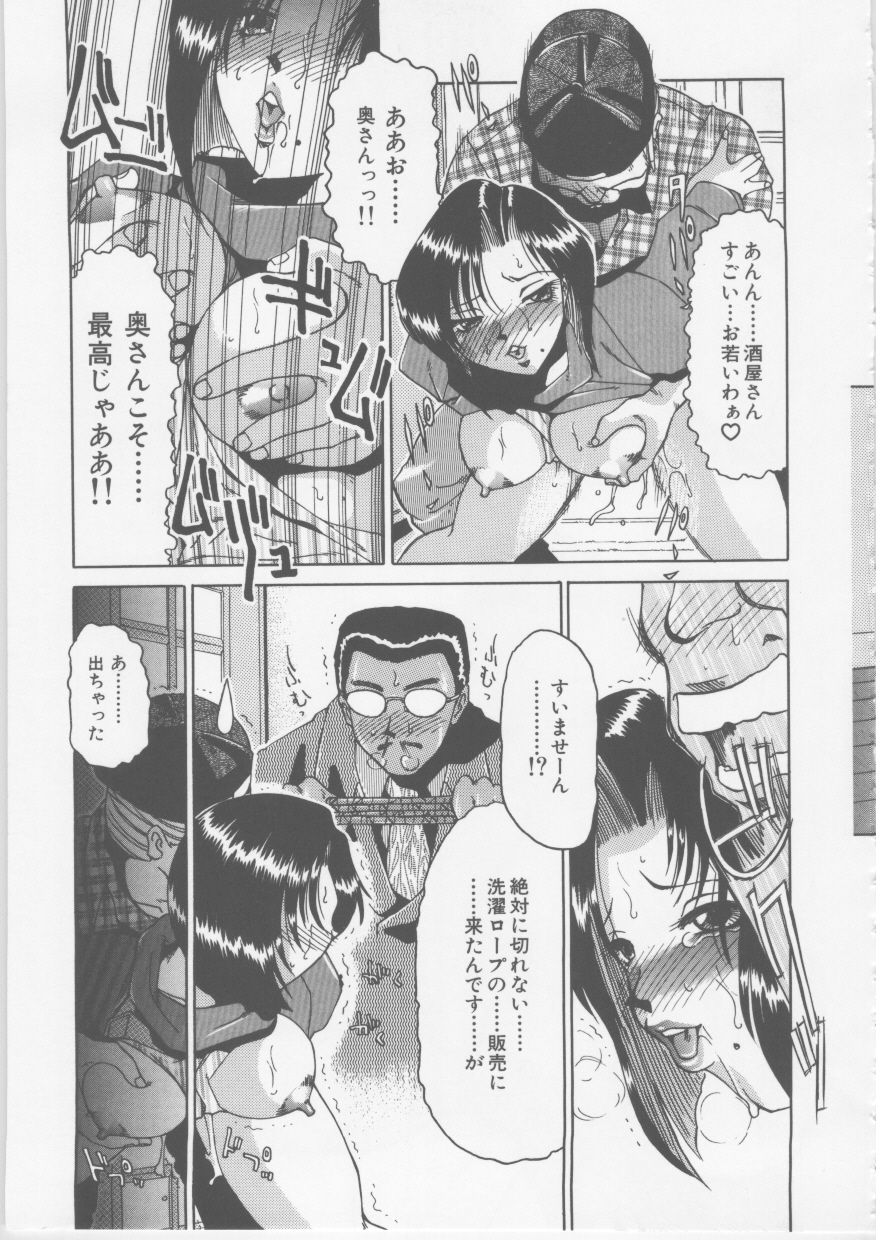 【エロ漫画】【エロ漫画】家に訪れてきた営業マンや配達員と不倫してしまうビッチ妻。淫乱な彼女は彼らの目の前でオナニーして誘惑しては生ハメ中出しセックス！【東航：奥様の災難】