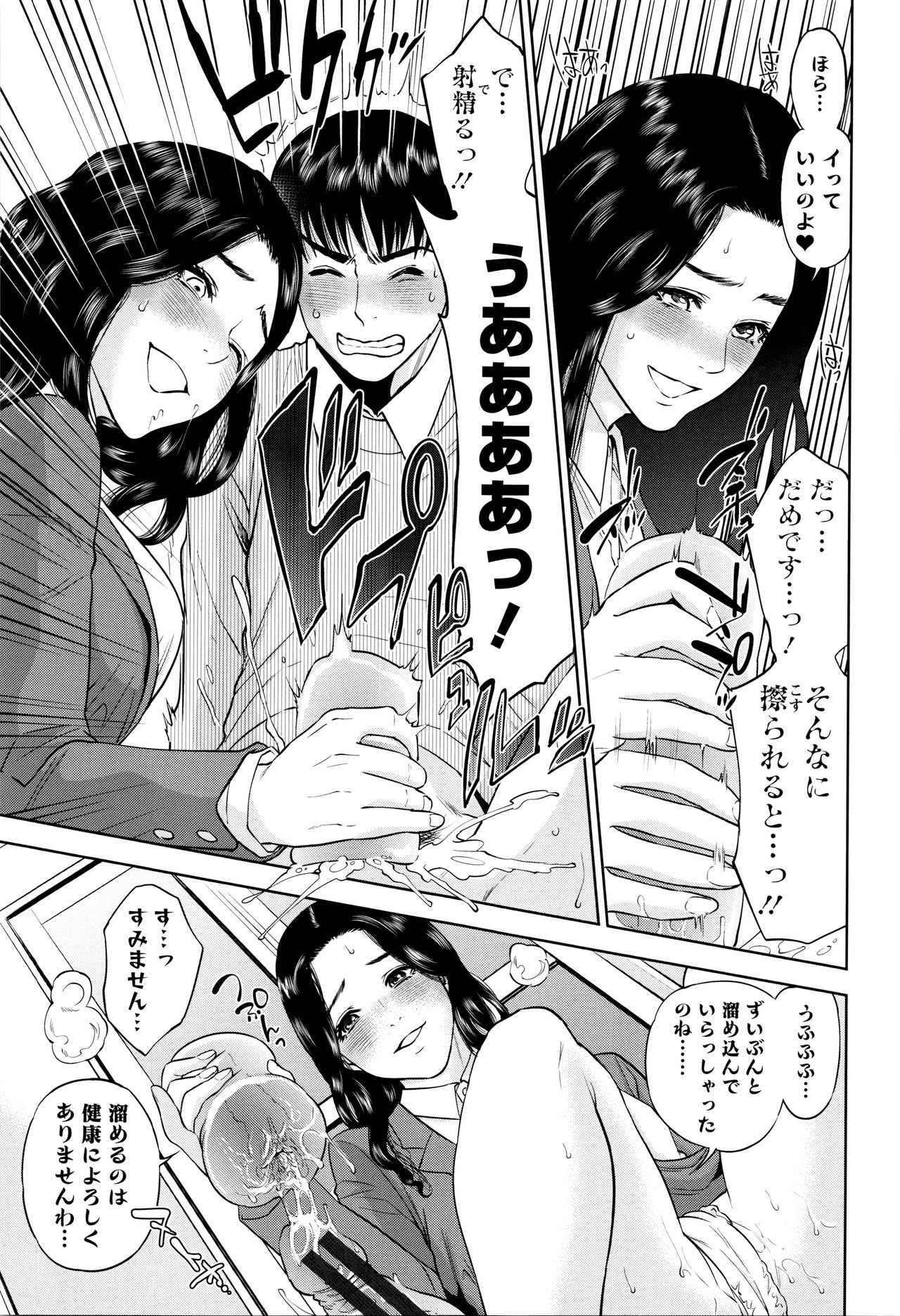 【エロ漫画】【エロ漫画】オナホール売りに来た痴女巨乳のお姉さんが手コキしながらオナニー始めしたからセックス中出し【東西：性ルスレディー】