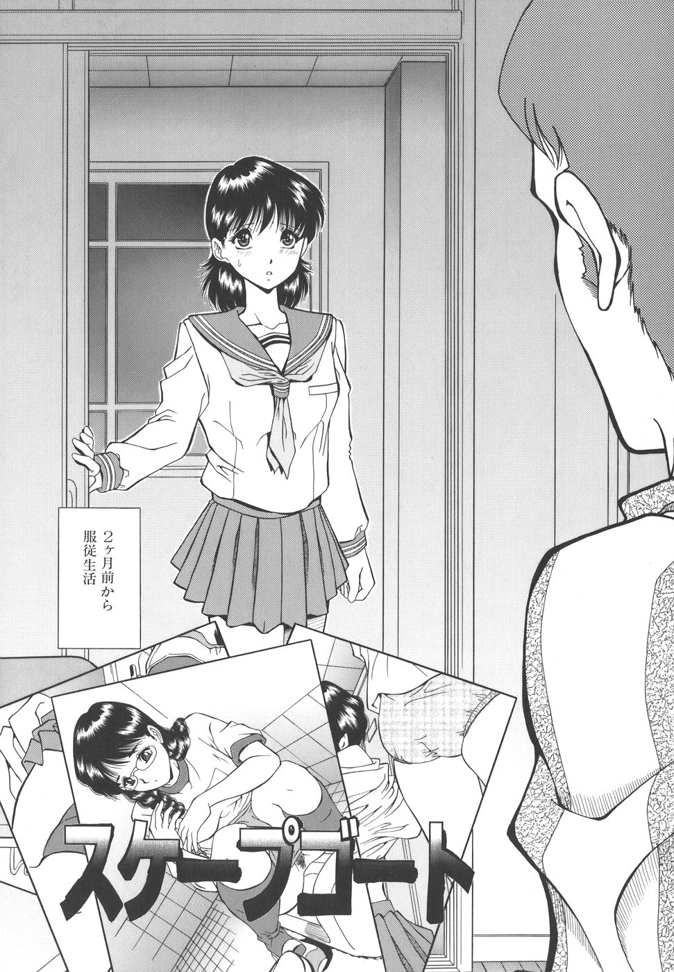 【エロ漫画】【エロ漫画】成績の水増しの見返りに担任教師にセックスしちゃう巨乳JK。足を舐めてフェラでご奉仕すると激しい手マンで潮を吹かされ孕ませセックスで快楽堕ちしちゃう【飯尾鉄明:スケープゴート】