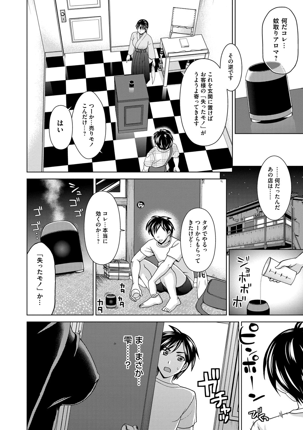 【エロ漫画】【エロ漫画】年下男との浮気エッチで感じる清楚系人妻…彼に従順になった彼女は中出しされてよがりまくる！【白石なぎさ：人妻ホイホイ】