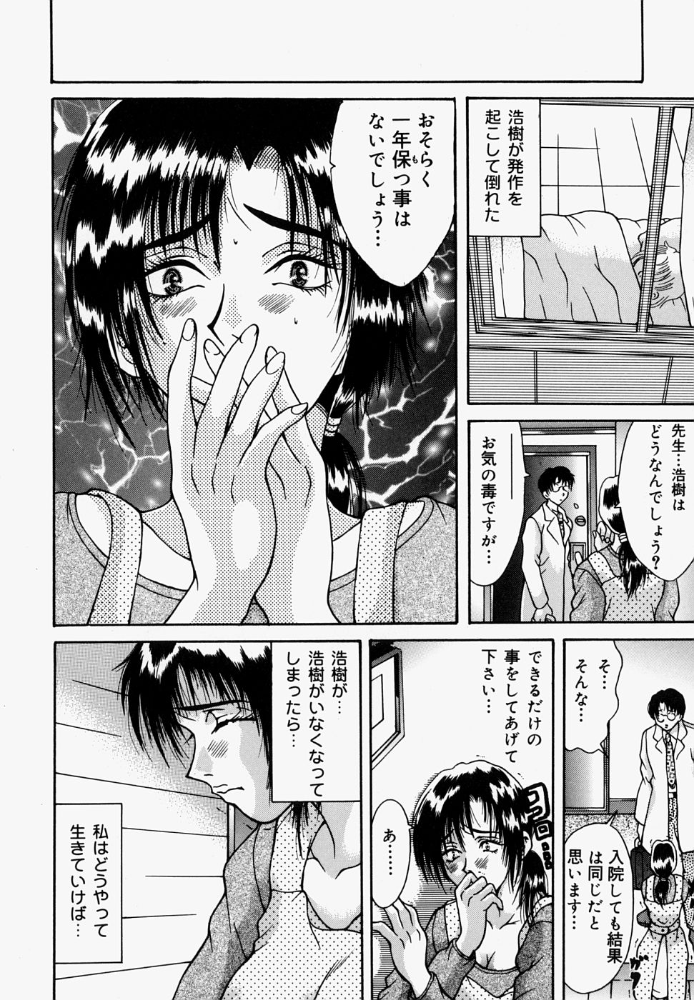 【エロ漫画】【エロ漫画】目が覚めると全裸で拘束されていた妊婦の巨乳彼女…彼氏に売られてしまった妊婦の巨乳彼女は、男たちに輪姦されてしまう。【橘桃生：愛のある部屋】
