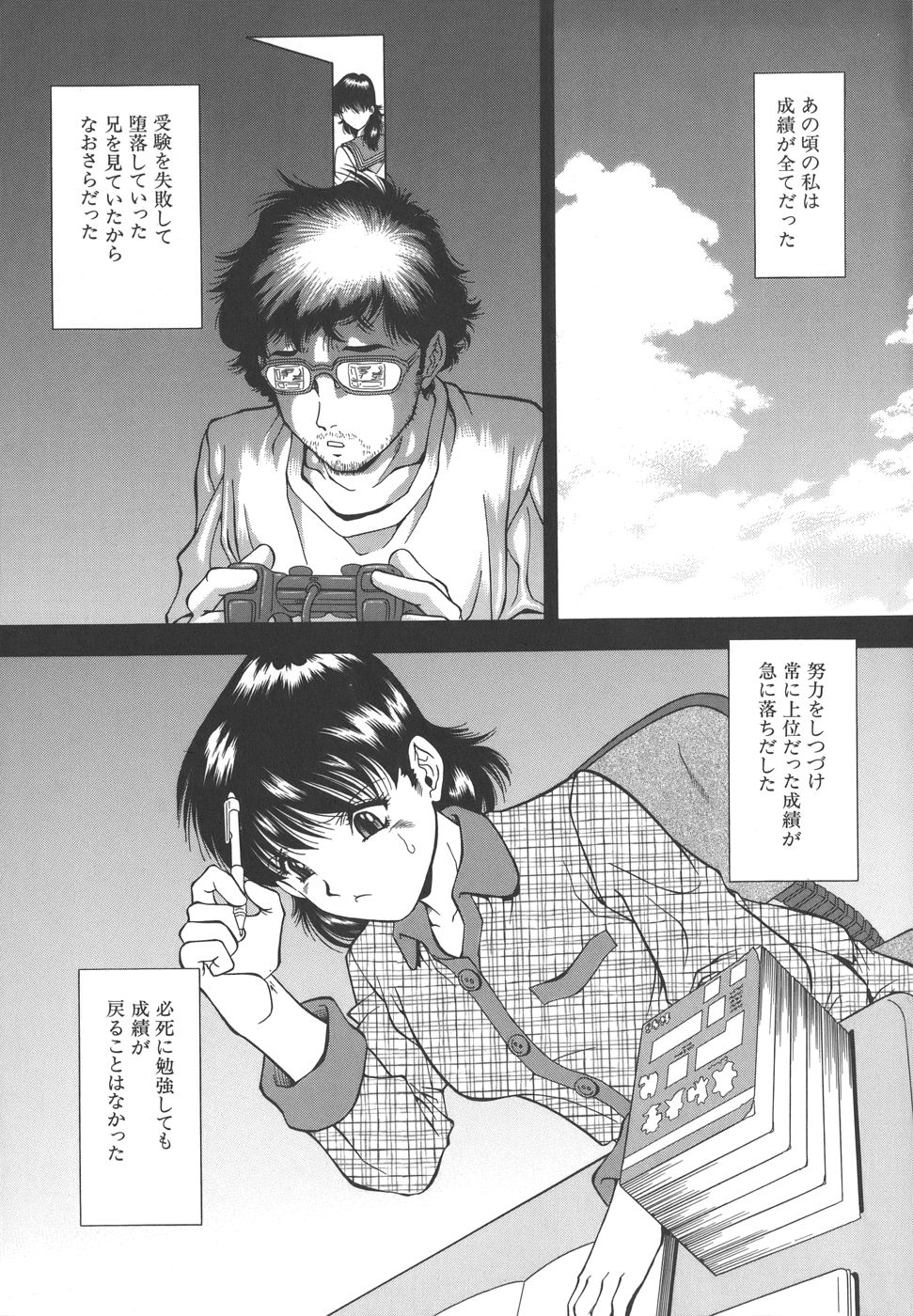 【エロ漫画】【エロ漫画】成績の水増しの見返りに担任教師にセックスしちゃう巨乳JK。足を舐めてフェラでご奉仕すると激しい手マンで潮を吹かされ孕ませセックスで快楽堕ちしちゃう【飯尾鉄明:スケープゴート】