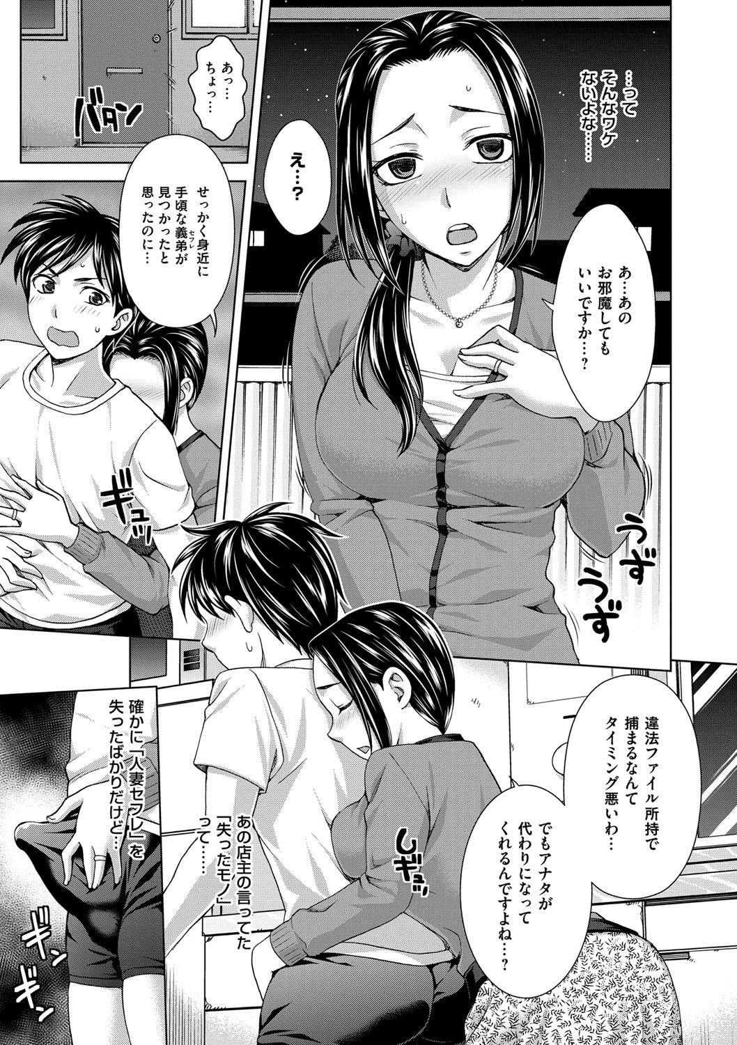 【エロ漫画】【エロ漫画】年下男との浮気エッチで感じる清楚系人妻…彼に従順になった彼女は中出しされてよがりまくる！【白石なぎさ：人妻ホイホイ】