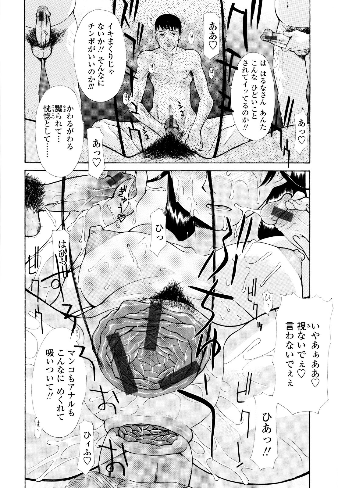 【エロ漫画】【エロ漫画】商店街の会合でキモオヤジたちに性処理させられる巨乳未亡人…無理やりフェラさせられて両穴犯され、二穴中出し輪姦調教レイプで白濁絶頂【伊沢慎壱:春の華の未亡人】