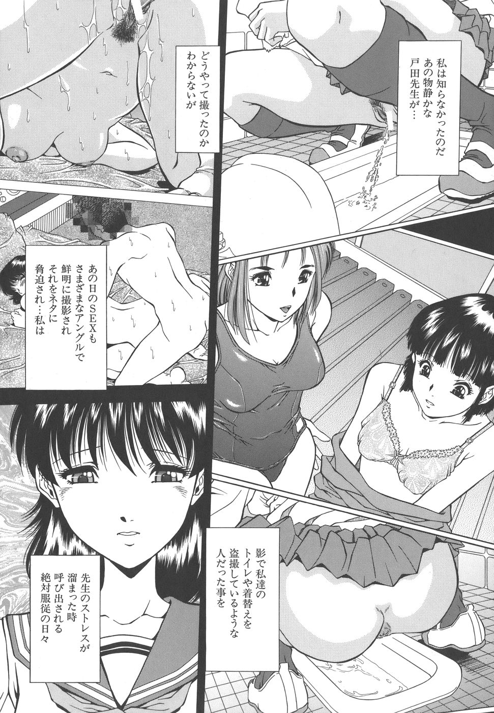 【エロ漫画】【エロ漫画】成績の水増しの見返りに担任教師にセックスしちゃう巨乳JK。足を舐めてフェラでご奉仕すると激しい手マンで潮を吹かされ孕ませセックスで快楽堕ちしちゃう【飯尾鉄明:スケープゴート】