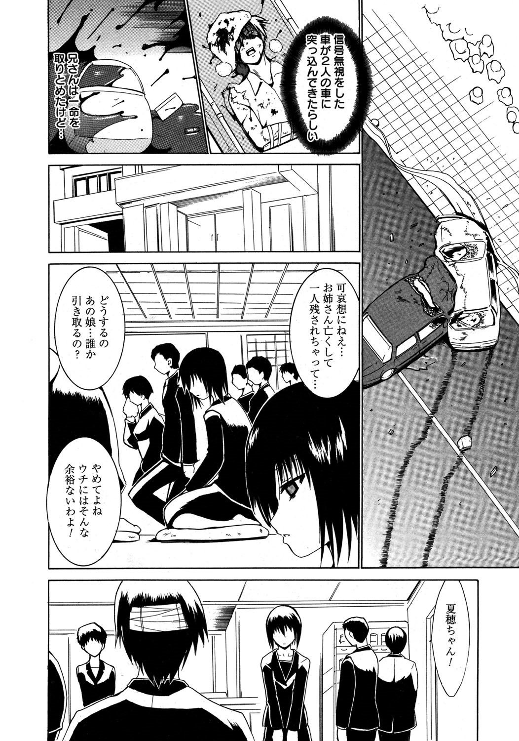 【エロ漫画】【エロ漫画】優しく受け入れてあげる大人になった妹…キスをして生ハメ中出しいちゃラブセックスで近親相姦しちゃう【千葉哲太郎：幸せのかたち】