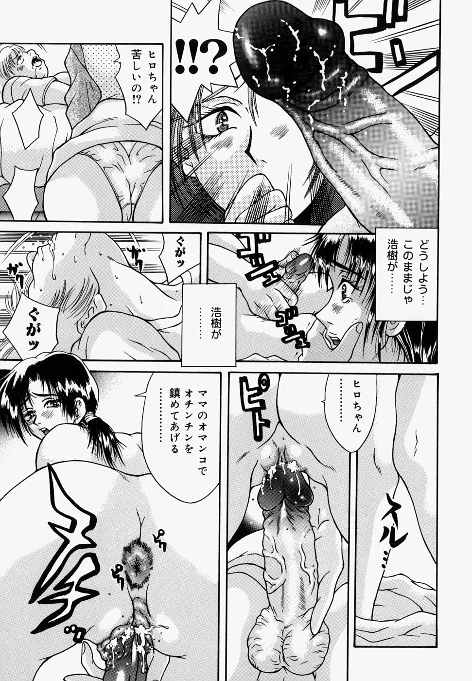 【エロ漫画】【エロ漫画】目が覚めると全裸で拘束されていた妊婦の巨乳彼女…彼氏に売られてしまった妊婦の巨乳彼女は、男たちに輪姦されてしまう。【橘桃生：愛のある部屋】