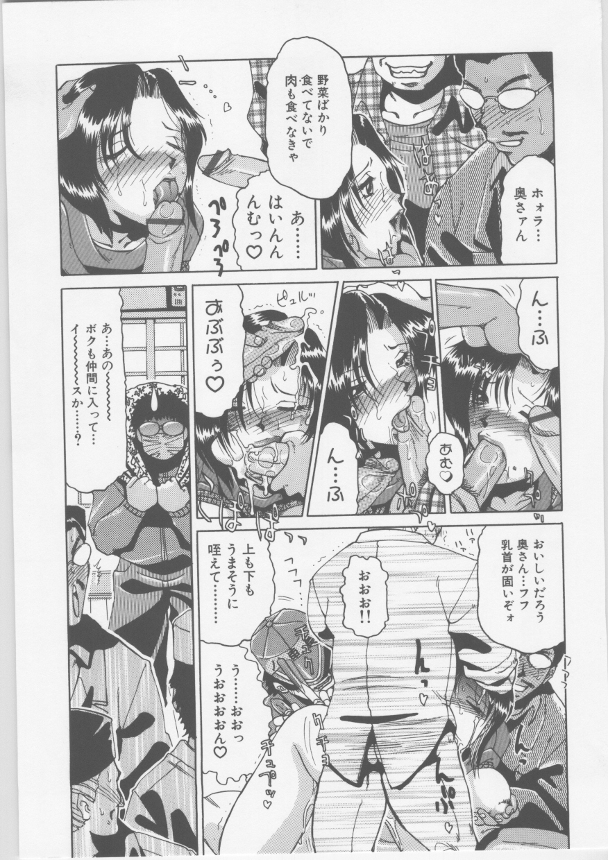 【エロ漫画】【エロ漫画】家に訪れてきた営業マンや配達員と不倫してしまうビッチ妻。淫乱な彼女は彼らの目の前でオナニーして誘惑しては生ハメ中出しセックス！【東航：奥様の災難】