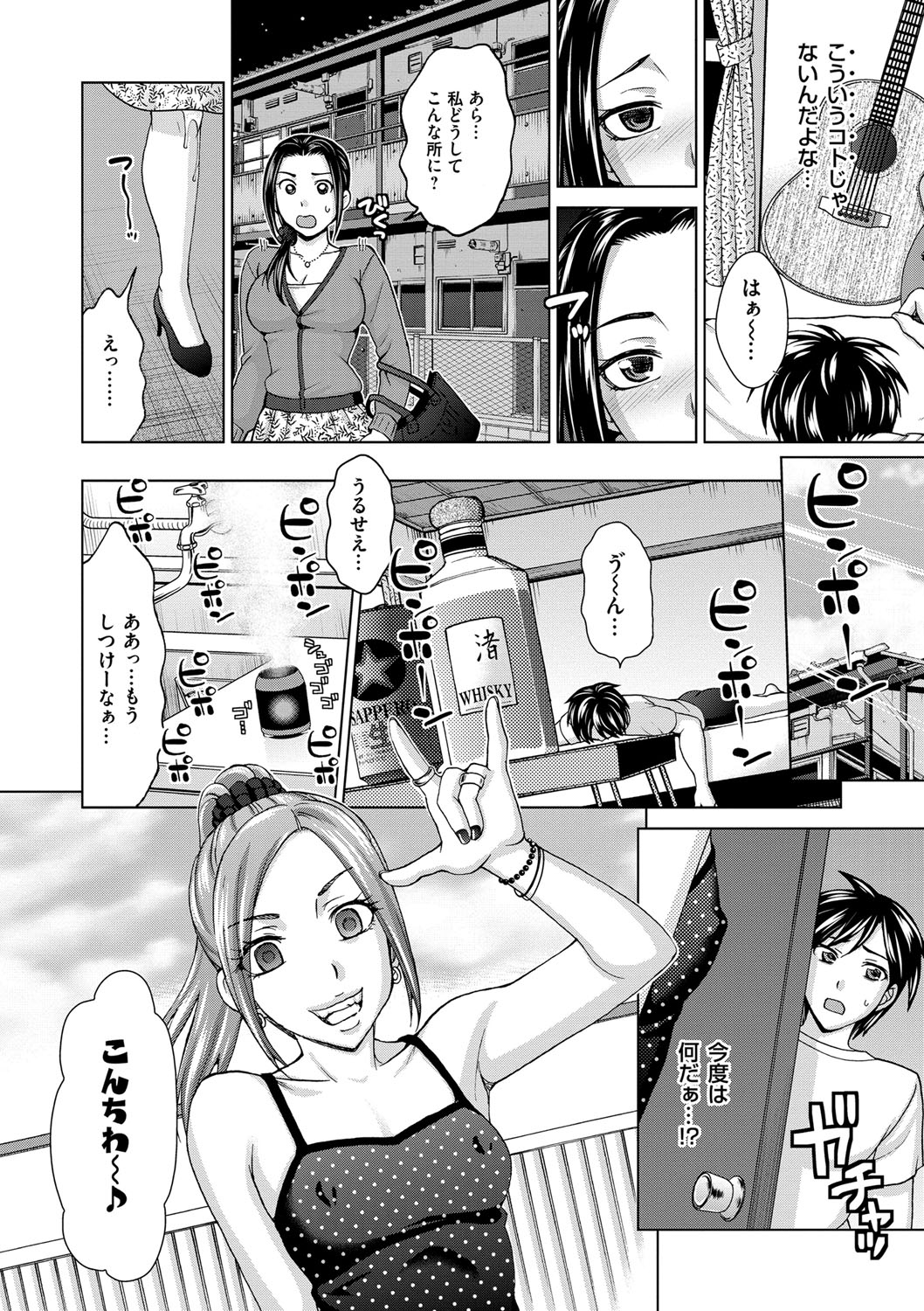 【エロ漫画】【エロ漫画】年下男との浮気エッチで感じる清楚系人妻…彼に従順になった彼女は中出しされてよがりまくる！【白石なぎさ：人妻ホイホイ】