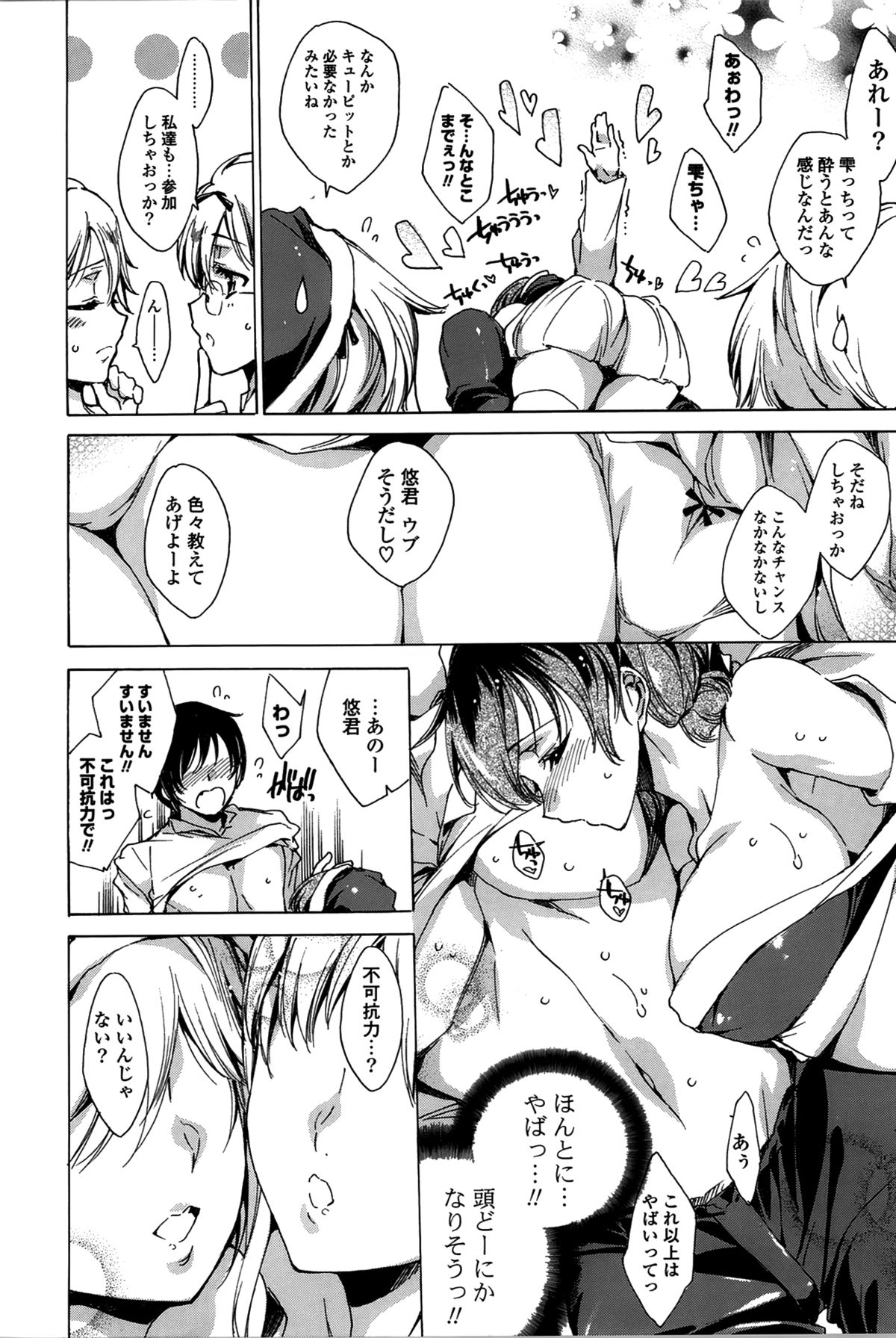 【エロ漫画】【エロ漫画】クリスマスにショタの家に行きサンタコスで誘惑しちゃうアイドルお姉さんたち…パイズリフェラをして生ハメ中出しハーレムセックス【由雅なおは:あの娘が家にやってきた♡】