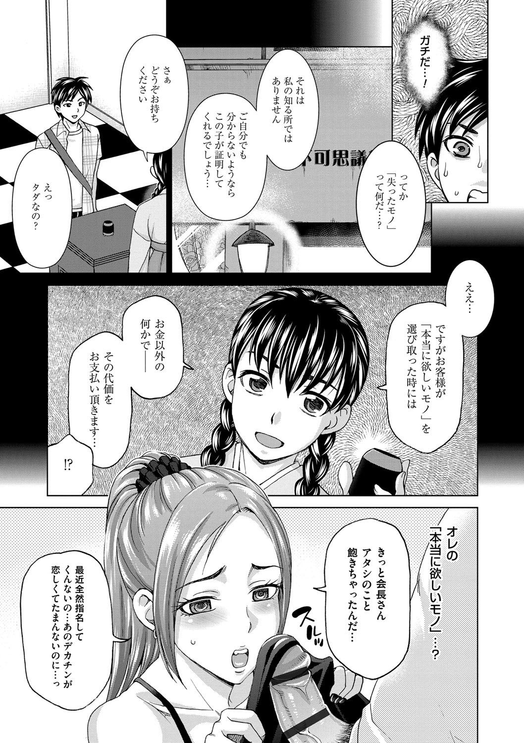 【エロ漫画】【エロ漫画】年下男との浮気エッチで感じる清楚系人妻…彼に従順になった彼女は中出しされてよがりまくる！【白石なぎさ：人妻ホイホイ】