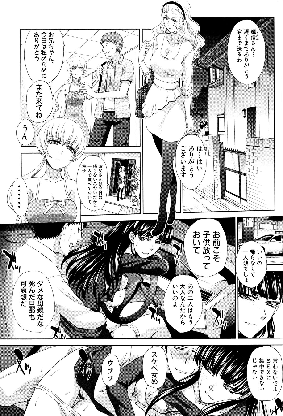 【エロ漫画】快楽に飲まれた兄を逆レイプしちゃう従妹…処女マンコで騎乗位で生ハメ中出しセックスで子作りしちゃう【板場広し：血縁】