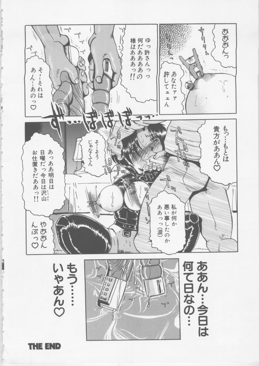 【エロ漫画】【エロ漫画】家に訪れてきた営業マンや配達員と不倫してしまうビッチ妻。淫乱な彼女は彼らの目の前でオナニーして誘惑しては生ハメ中出しセックス！【東航：奥様の災難】