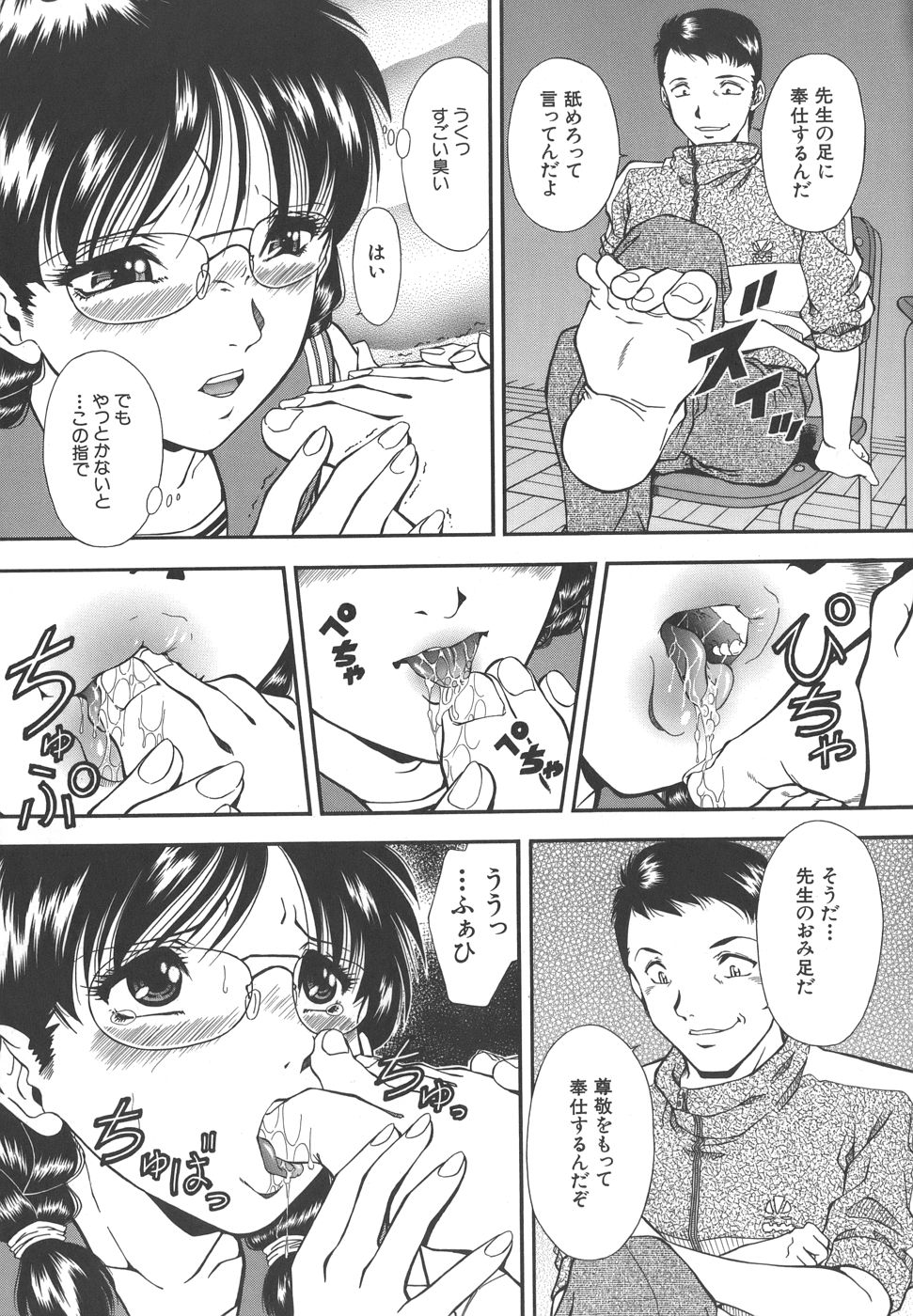 【エロ漫画】【エロ漫画】成績の水増しの見返りに担任教師にセックスしちゃう巨乳JK。足を舐めてフェラでご奉仕すると激しい手マンで潮を吹かされ孕ませセックスで快楽堕ちしちゃう【飯尾鉄明:スケープゴート】