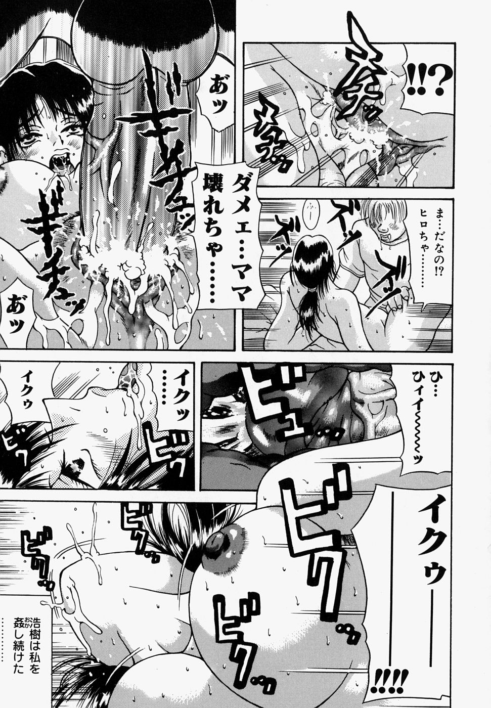 【エロ漫画】【エロ漫画】目が覚めると全裸で拘束されていた妊婦の巨乳彼女…彼氏に売られてしまった妊婦の巨乳彼女は、男たちに輪姦されてしまう。【橘桃生：愛のある部屋】