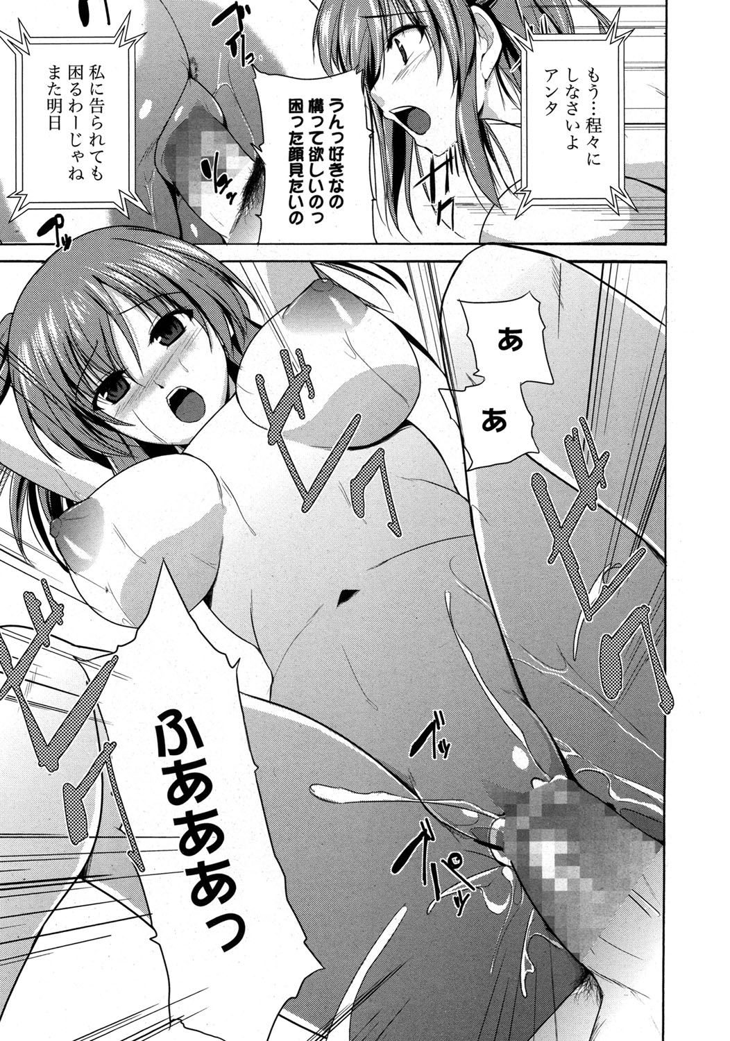 【エロ漫画】【エロ漫画】雑誌モデルのバイトをしている妹にパシリされる兄…生意気な巨乳妹におっぱいを見せられ誘惑して生ハメ中出しセックスで調教させられちゃう【千葉哲太郎:我が家の妹様】