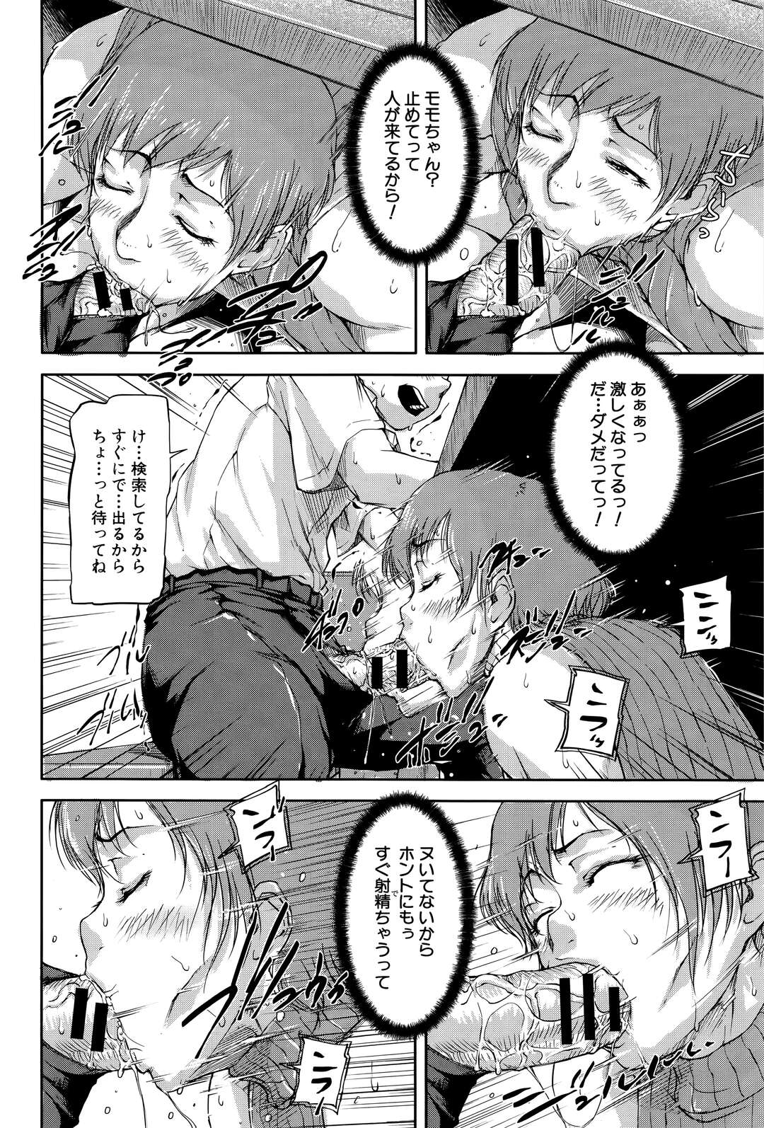 【エロ漫画】【エロ漫画】約束通り抜き打ちテストで満点とった図書委員の男子生徒にご褒美与えちゃう痴女教師は、狭い机下でバック挿入させての中出しセックスさせちゃう!【さいやずみ:We are the痴女教師 第2話】