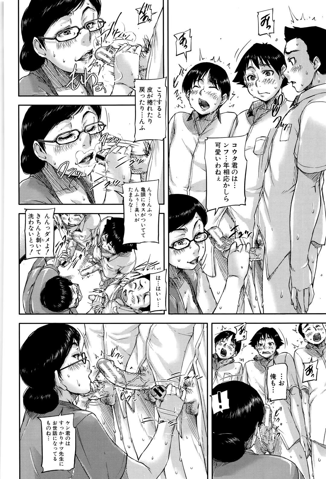 【エロ漫画】【エロ漫画】アナル調教されちゃう巨乳の淫乱お姉さん…バイブ攻めでトロ顔になると童貞ちんぽで中出しセックスしちゃう【さいやずみ：女教師痴態盗撮録】