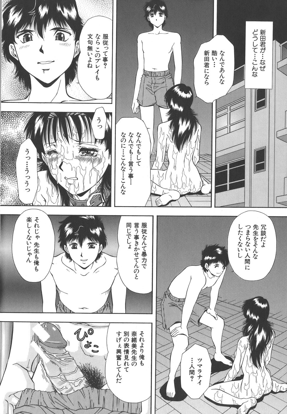【エロ漫画】【エロ漫画】脅されて襲われちゃう先生の美女…レイプで乳首責めされちゃってトロ顔に快楽堕ちしちゃう！【飯尾鉄明：オークション】