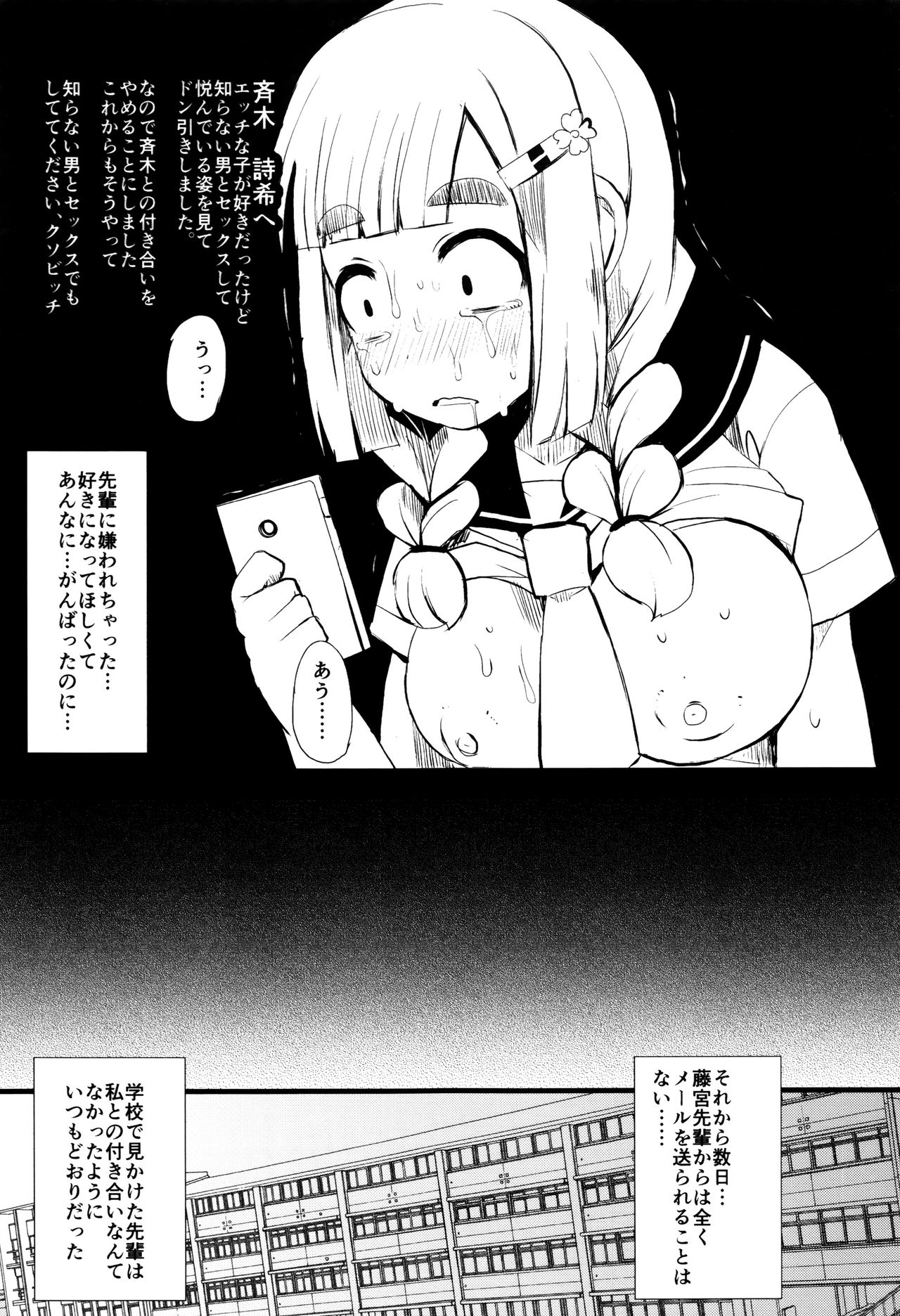 【エロ漫画】【エロ漫画】イケメンの先輩からメールで指示された通りに従っちゃう美少女…ノーパンで学校に登校して男子を誘惑しちゃうご奉仕フェラから生ハメ中出しセックスしちゃう【リリスラウダ：堕落乃秀才】