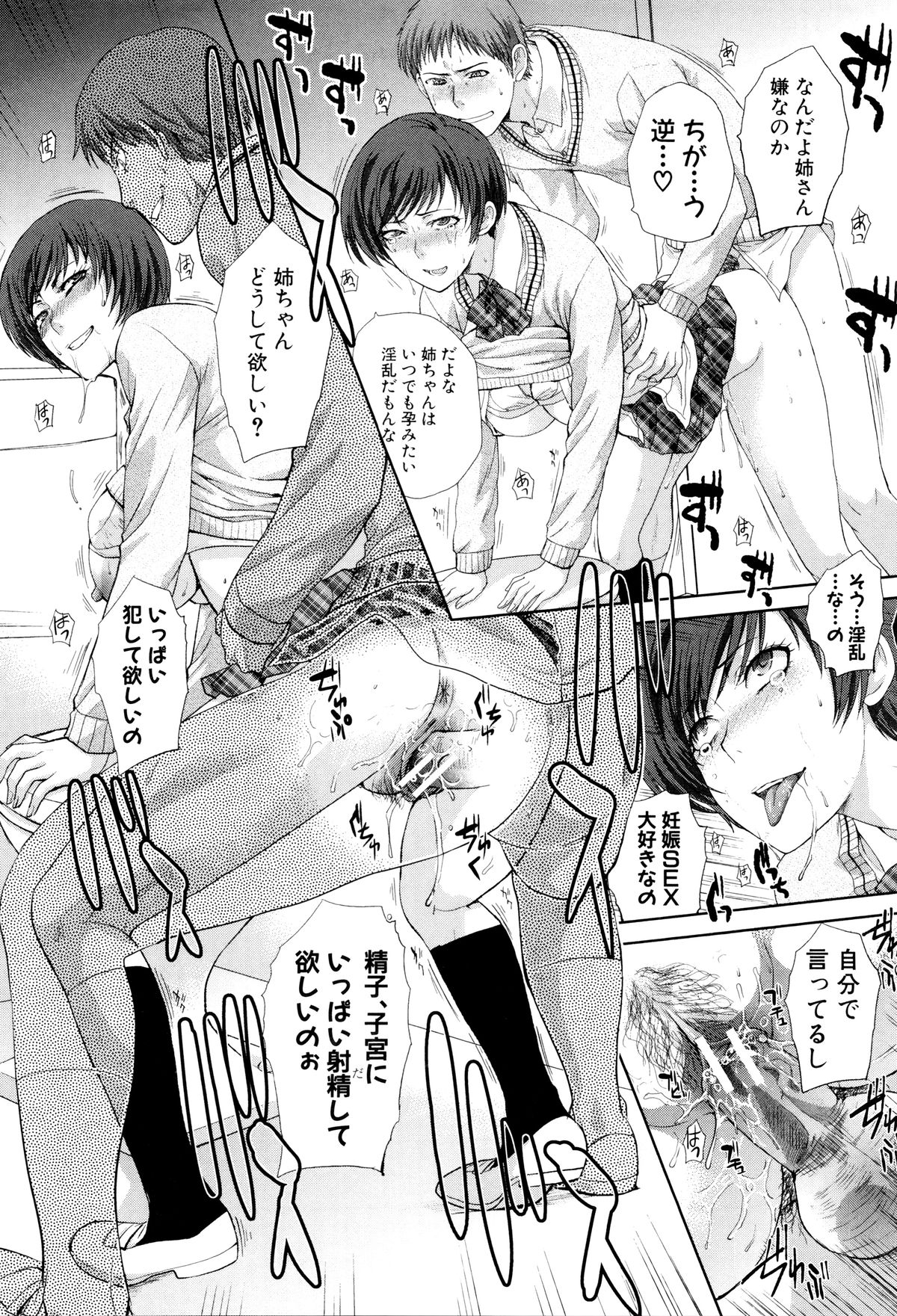 【エロ漫画】【エロ漫画】弟とセックスしちゃうかわいいお姉さん…逆レイプにフェラしたりしてトロ顔の中出しセックスしちゃう！【板場広し：血縁】