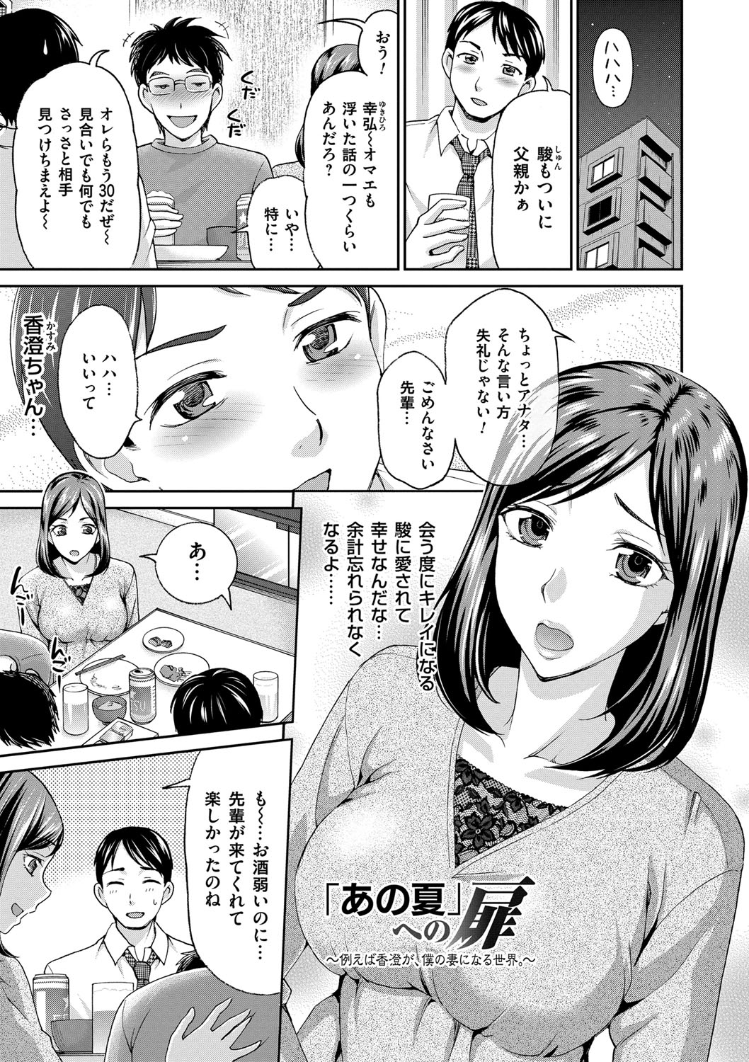 【エロ漫画】【エロ漫画】年下男との浮気エッチで感じる清楚系人妻…彼に従順になった彼女は中出しされてよがりまくる！【白石なぎさ：「あの夏」への扉】